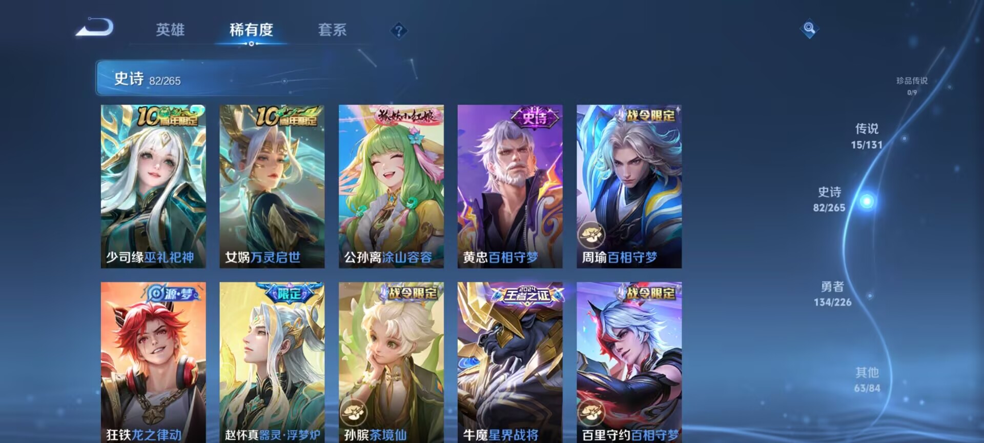 WZQM3388193王者荣耀账号详情图10