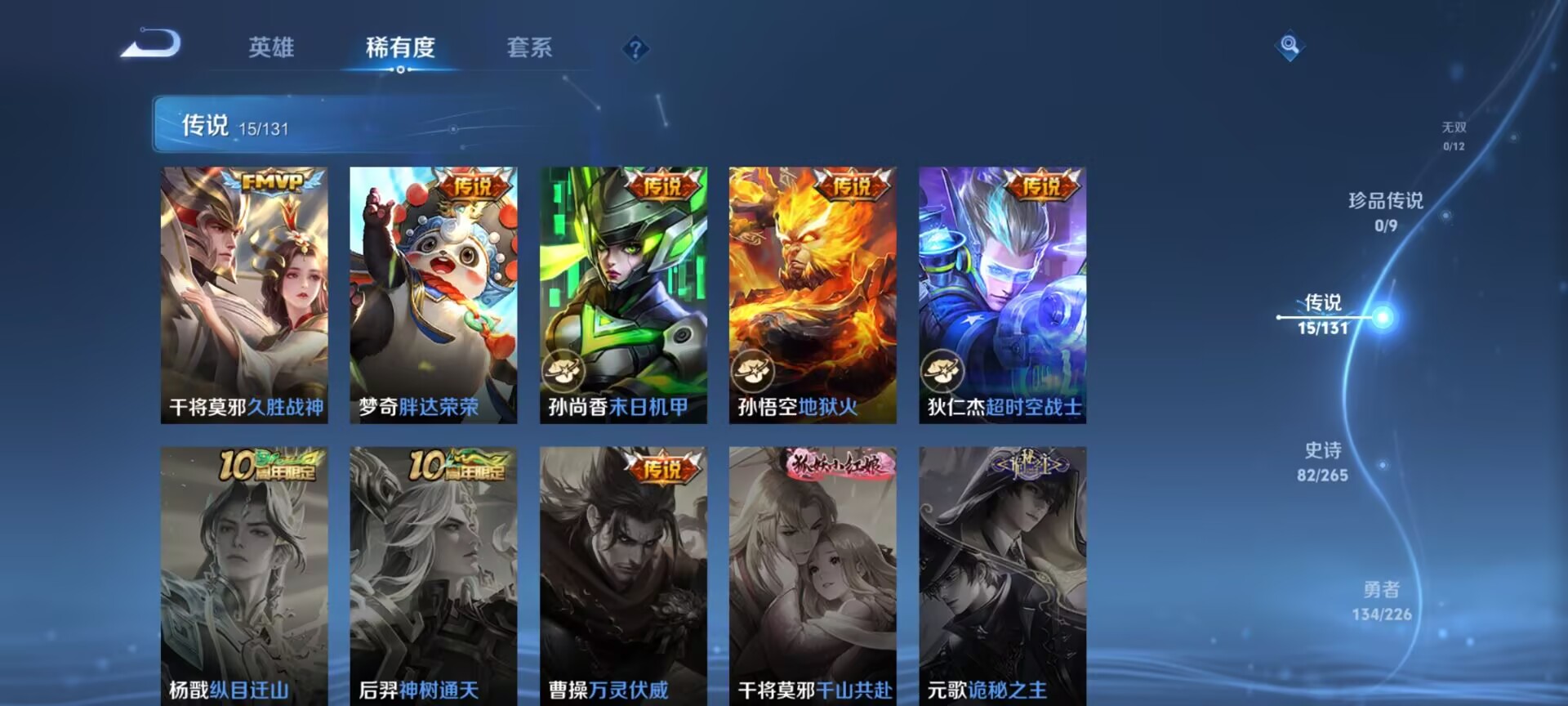 WZQM3388193王者荣耀账号详情图14