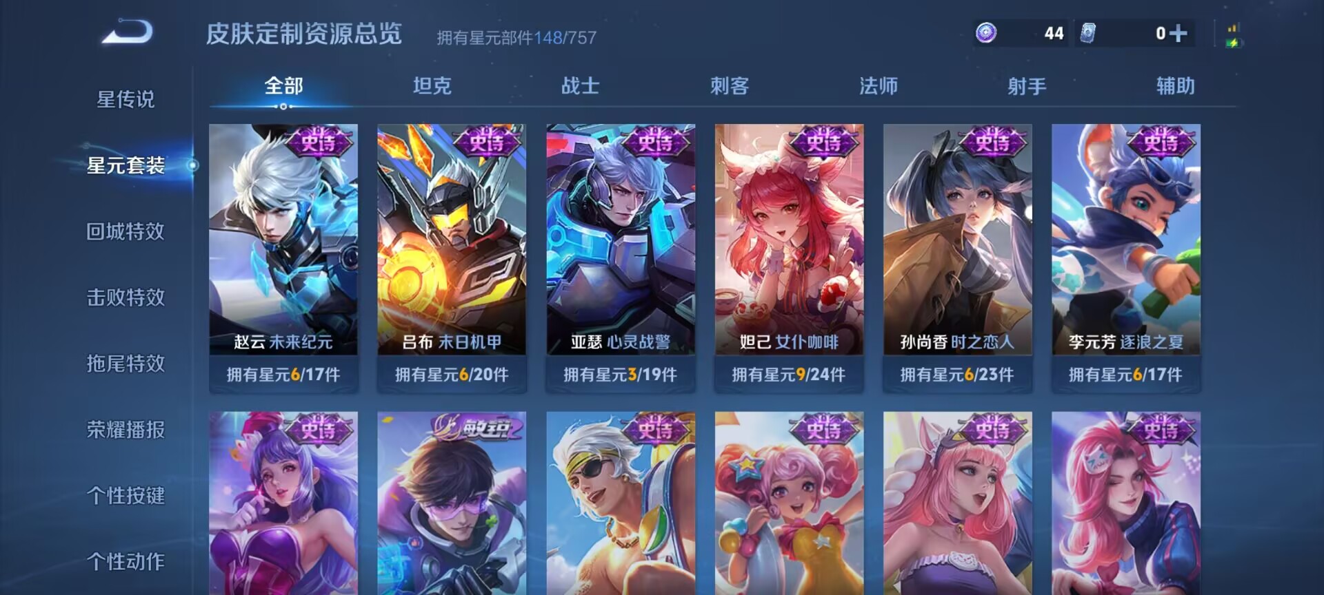 WZQM3388193王者荣耀账号详情图11