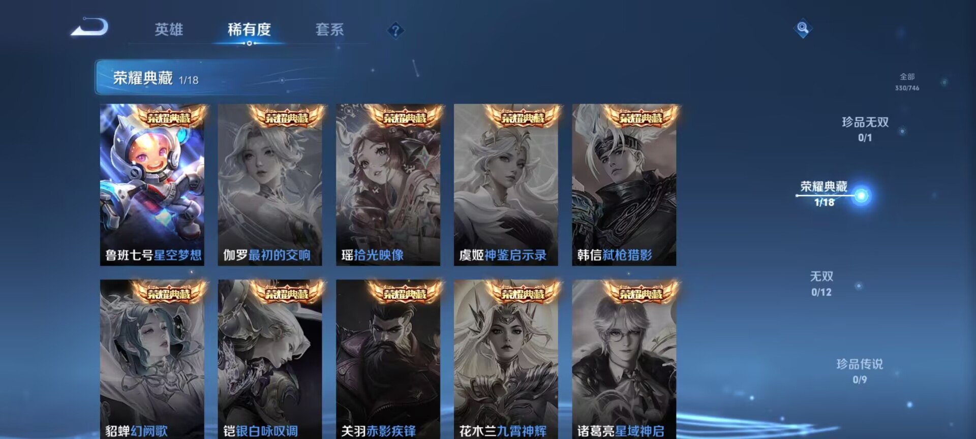 WZDN3388155王者荣耀账号详情图11