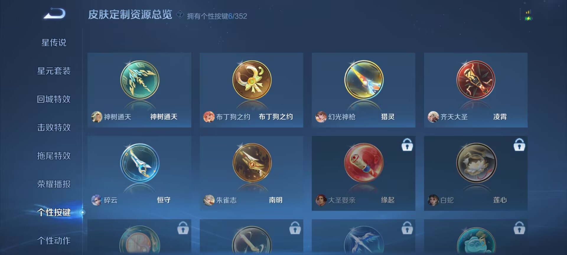 WZDN3388155王者荣耀账号详情图7