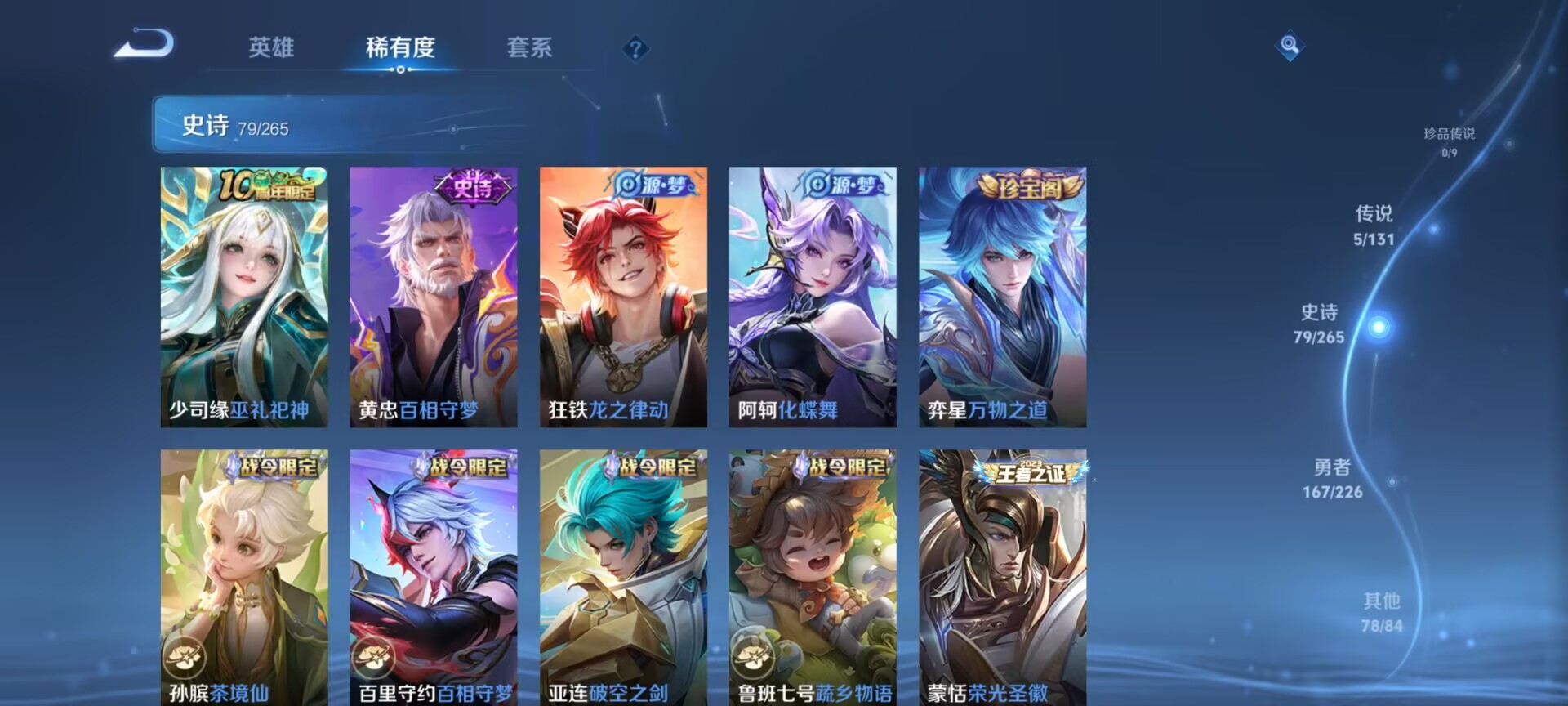 WZDN3388155王者荣耀账号详情图9