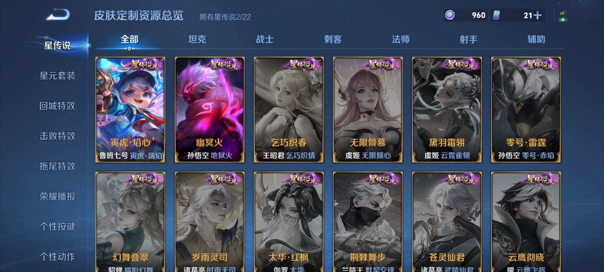 WZDN3388155王者荣耀账号详情图6