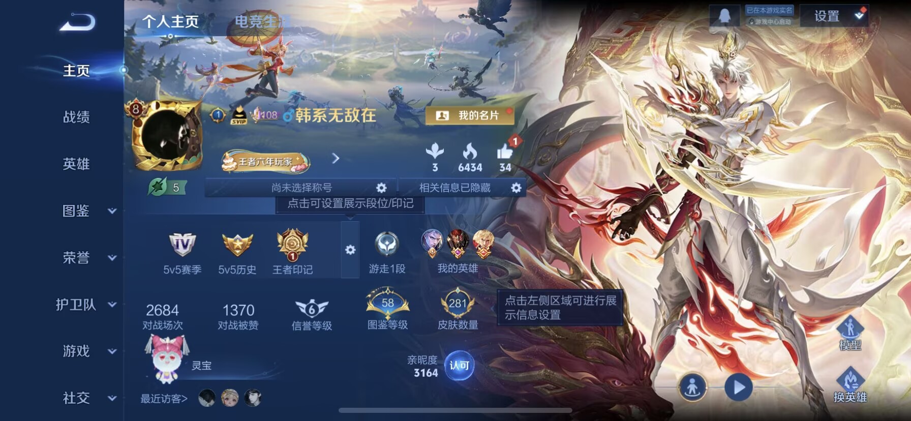 王者荣耀账号苹果QQ[14045363]DAS7140 苹果Q-V8-281皮肤1典藏1珍品传说18传说65史诗-包人脸