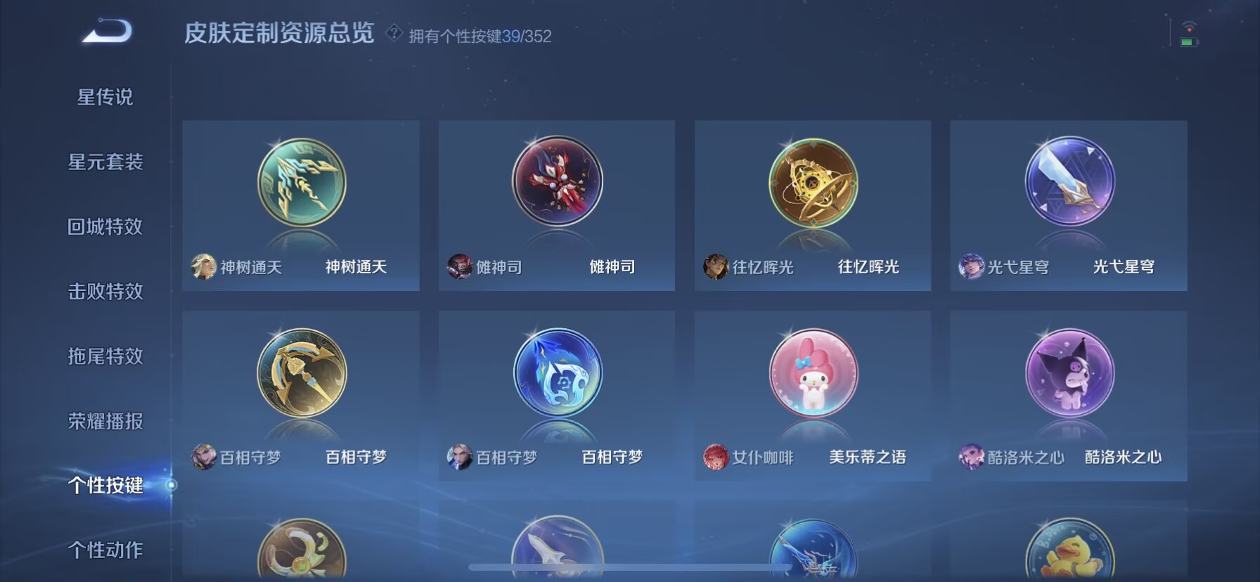 WZDN3388154王者荣耀账号详情图6