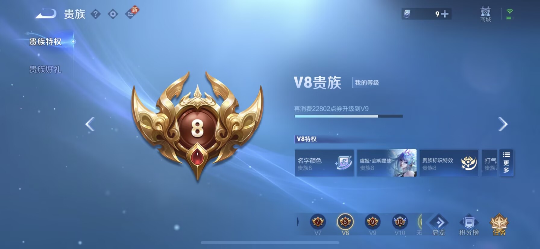 WZDN3388154王者荣耀账号详情图3