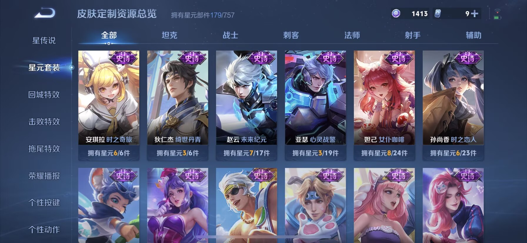 WZDN3388154王者荣耀账号详情图8