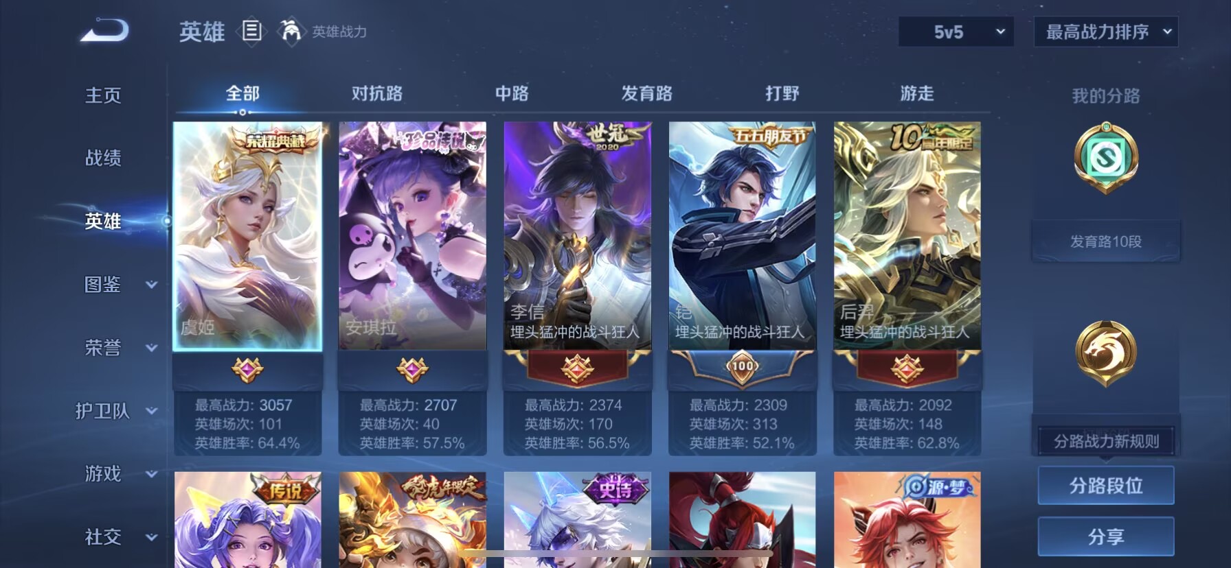 WZDN3388154王者荣耀账号详情图9