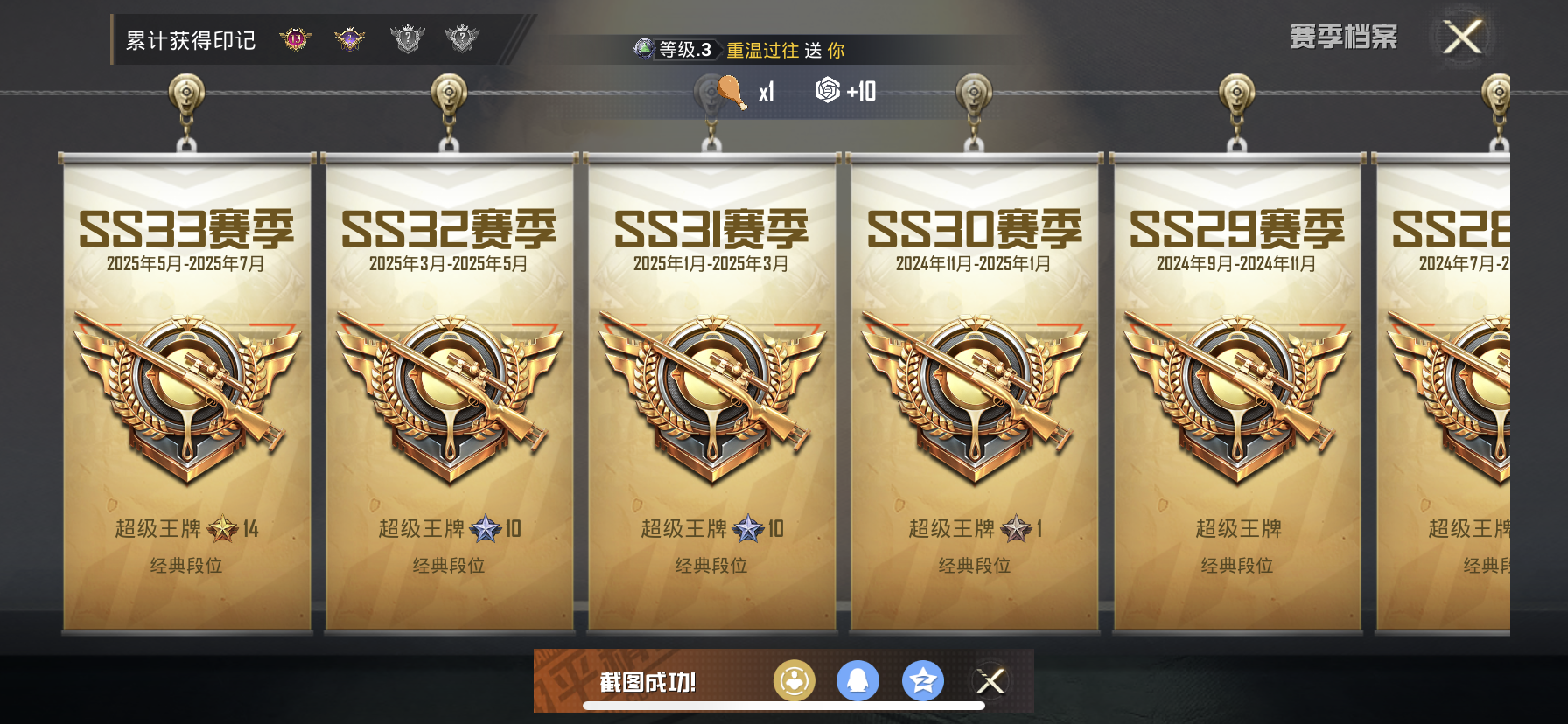 HPQM3398881和平精英账号详情图5 HPQM3398881和平精英账号详情图5