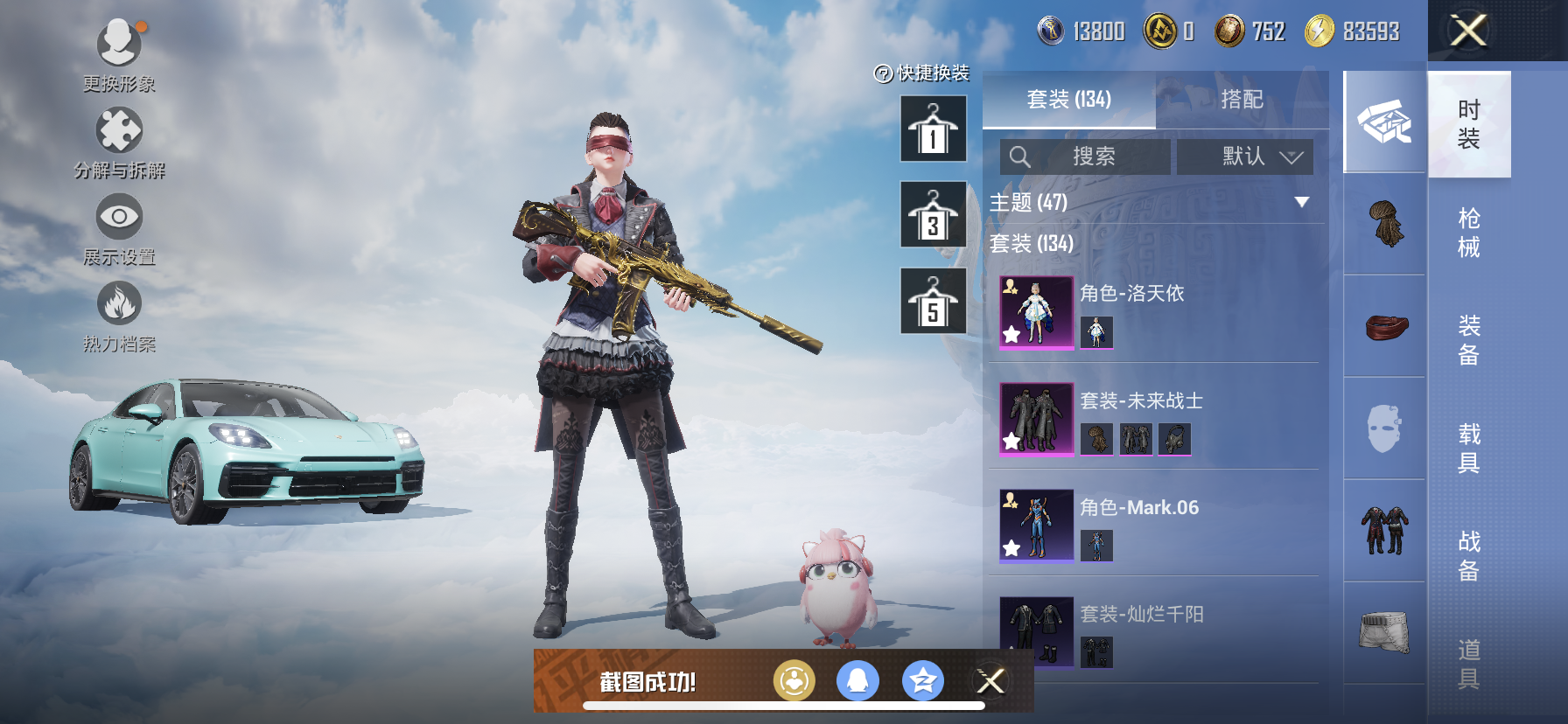 HPQM3398881和平精英账号详情图7 HPQM3398881和平精英账号详情图7