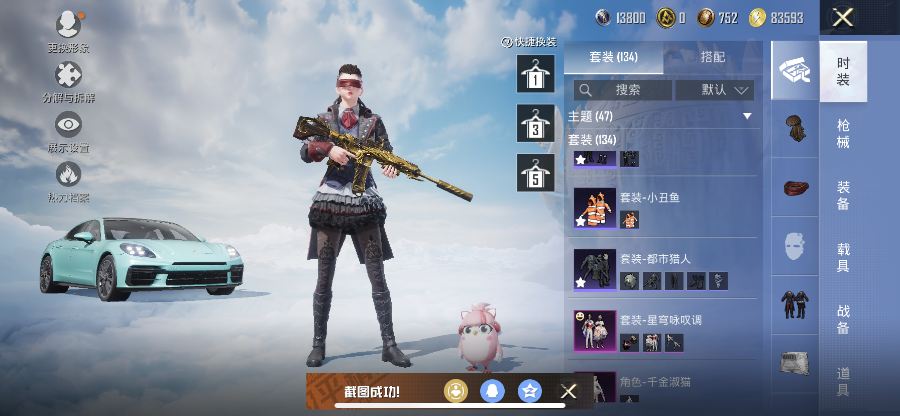 HPQM3398881和平精英账号详情图9 HPQM3398881和平精英账号详情图9