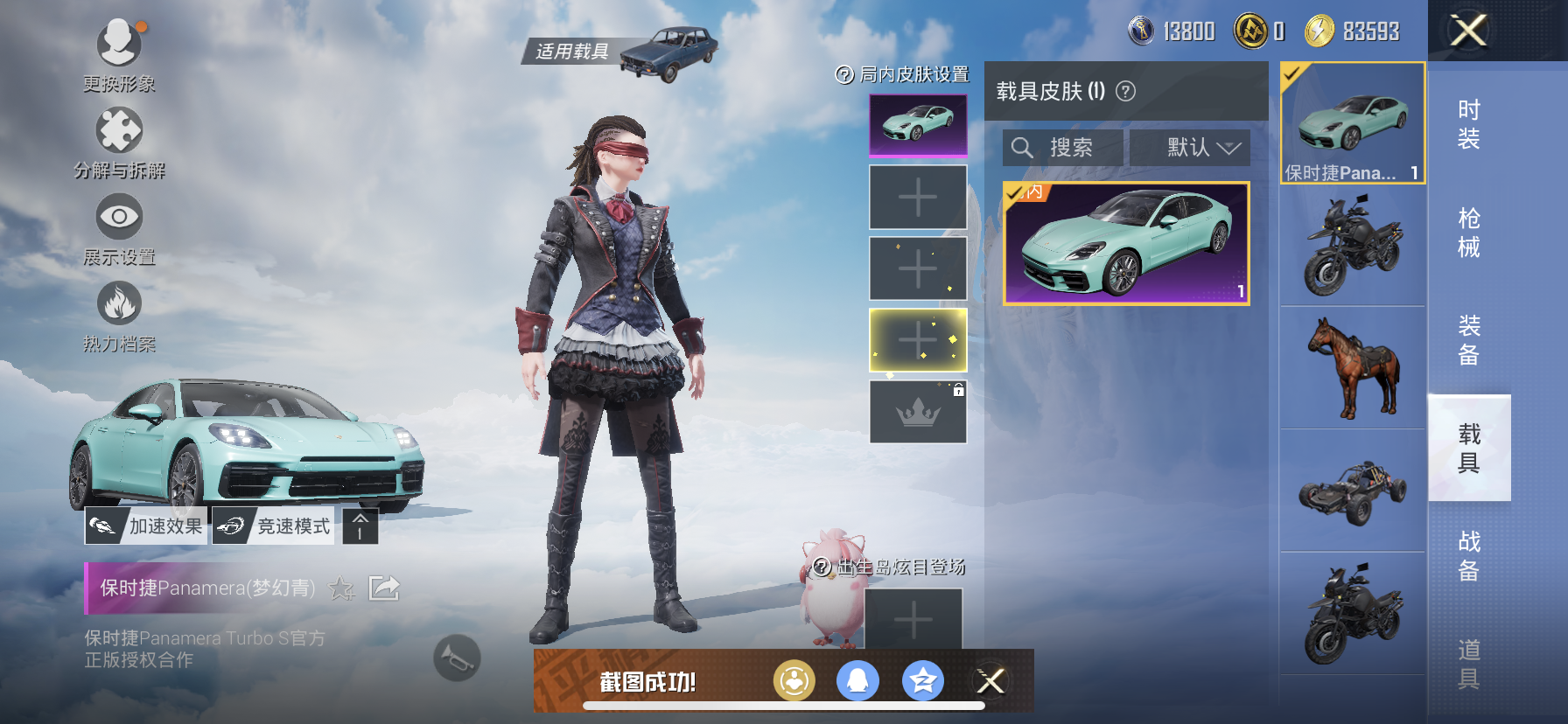 HPQM3398881和平精英账号详情图10 HPQM3398881和平精英账号详情图10