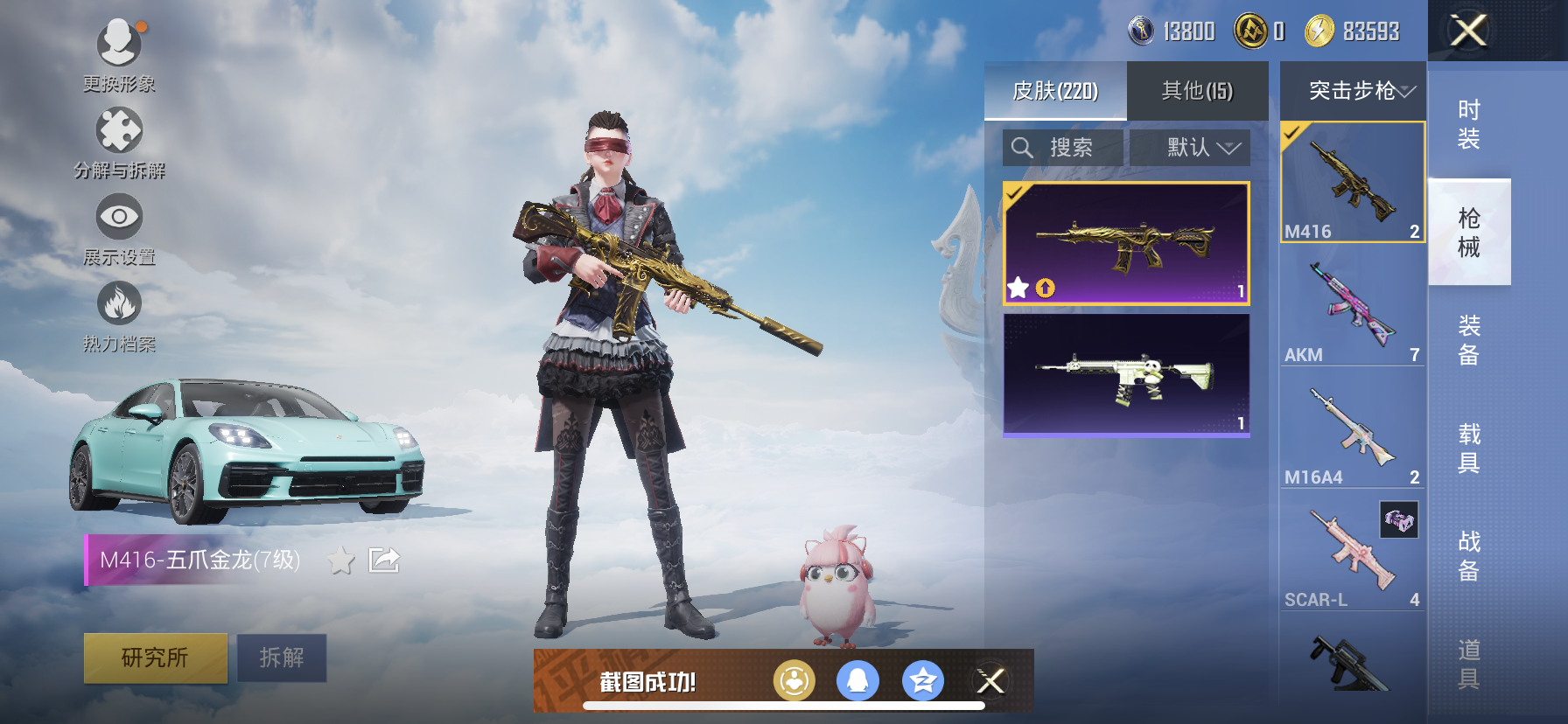 HPQM3398881和平精英账号详情图8 HPQM3398881和平精英账号详情图8