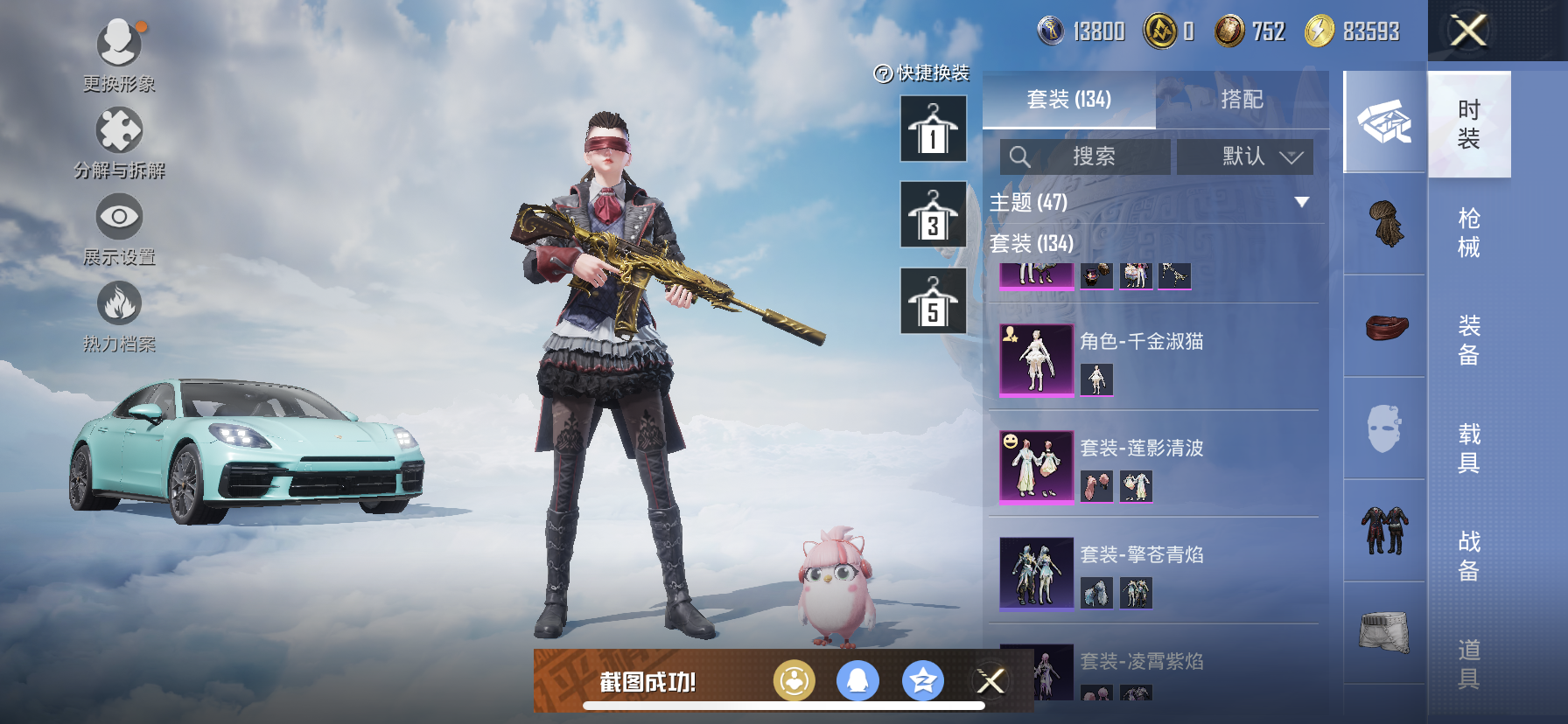 HPQM3398881和平精英账号详情图11 HPQM3398881和平精英账号详情图11