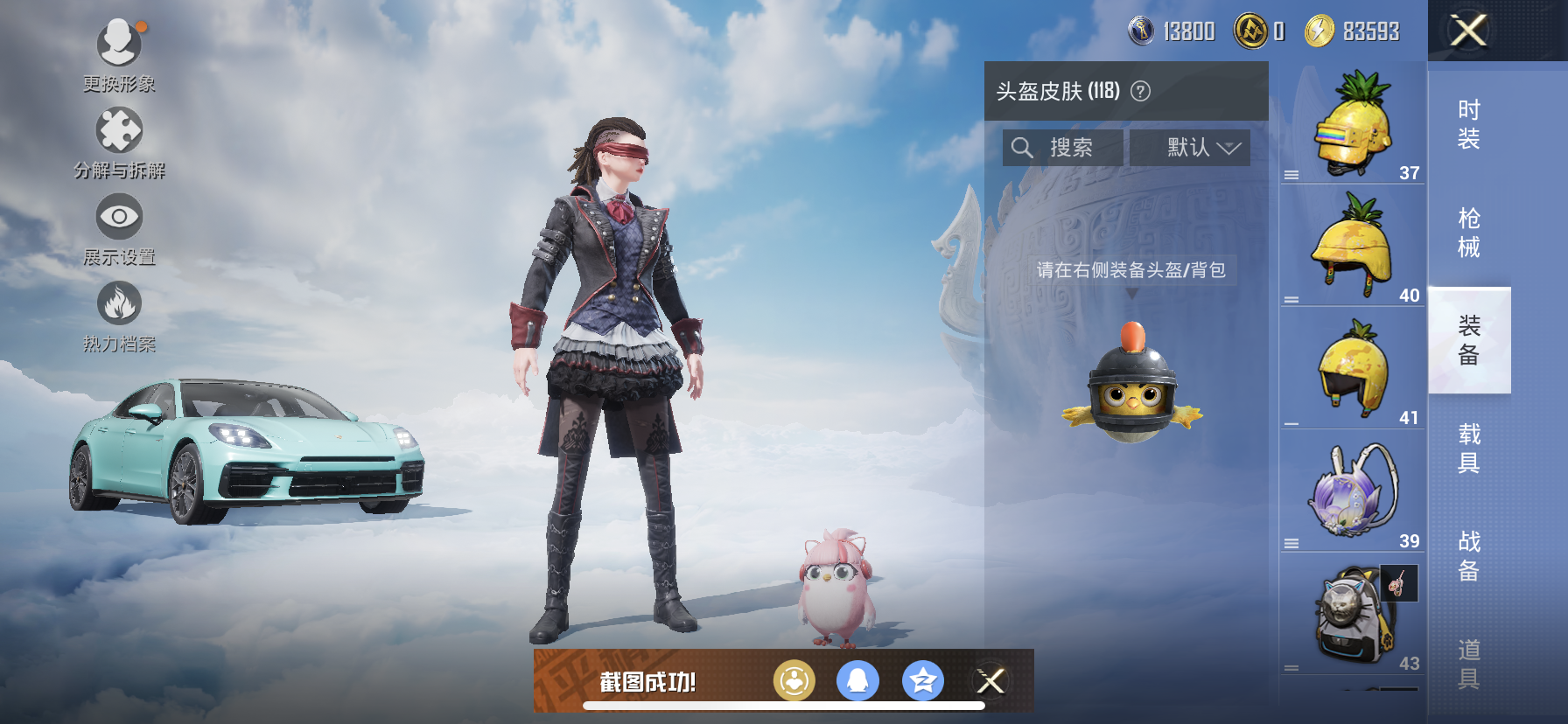 HPQM3398881和平精英账号详情图12 HPQM3398881和平精英账号详情图12