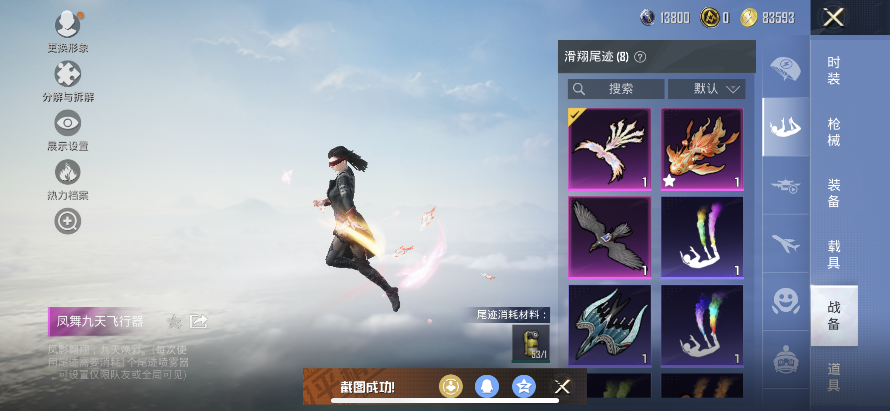 HPQM3398881和平精英账号详情图14 HPQM3398881和平精英账号详情图14