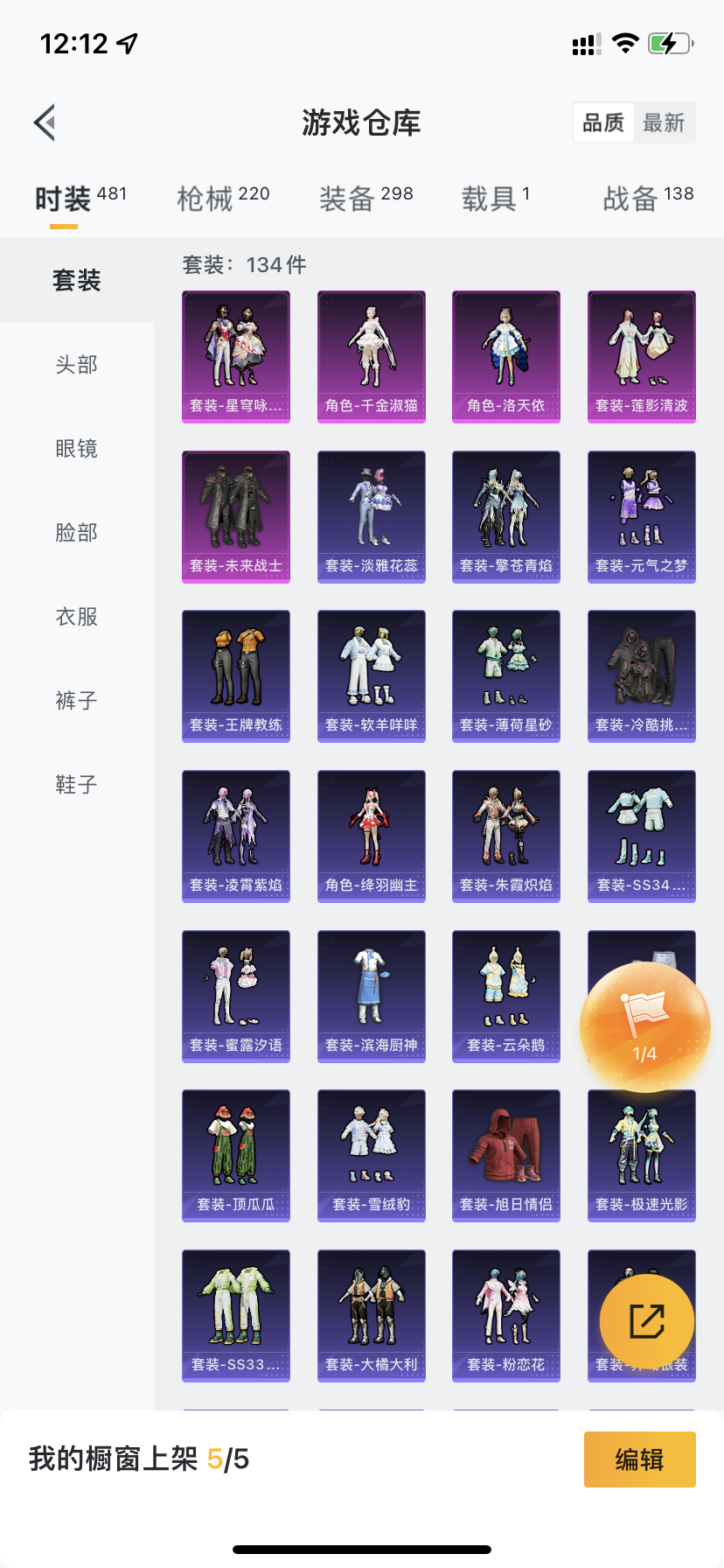 HPQM3398881和平精英账号详情图18 HPQM3398881和平精英账号详情图18