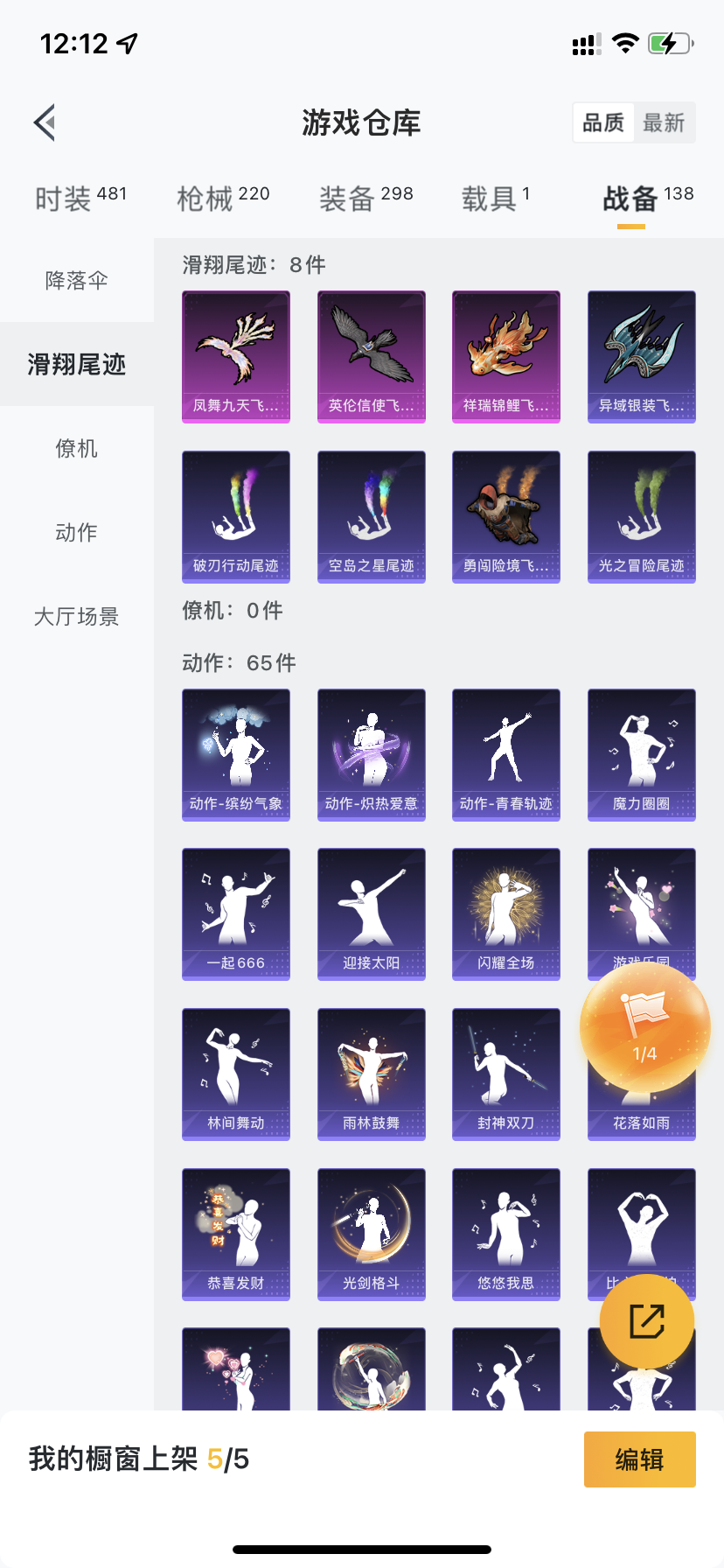 HPQM3398881和平精英账号详情图23 HPQM3398881和平精英账号详情图23