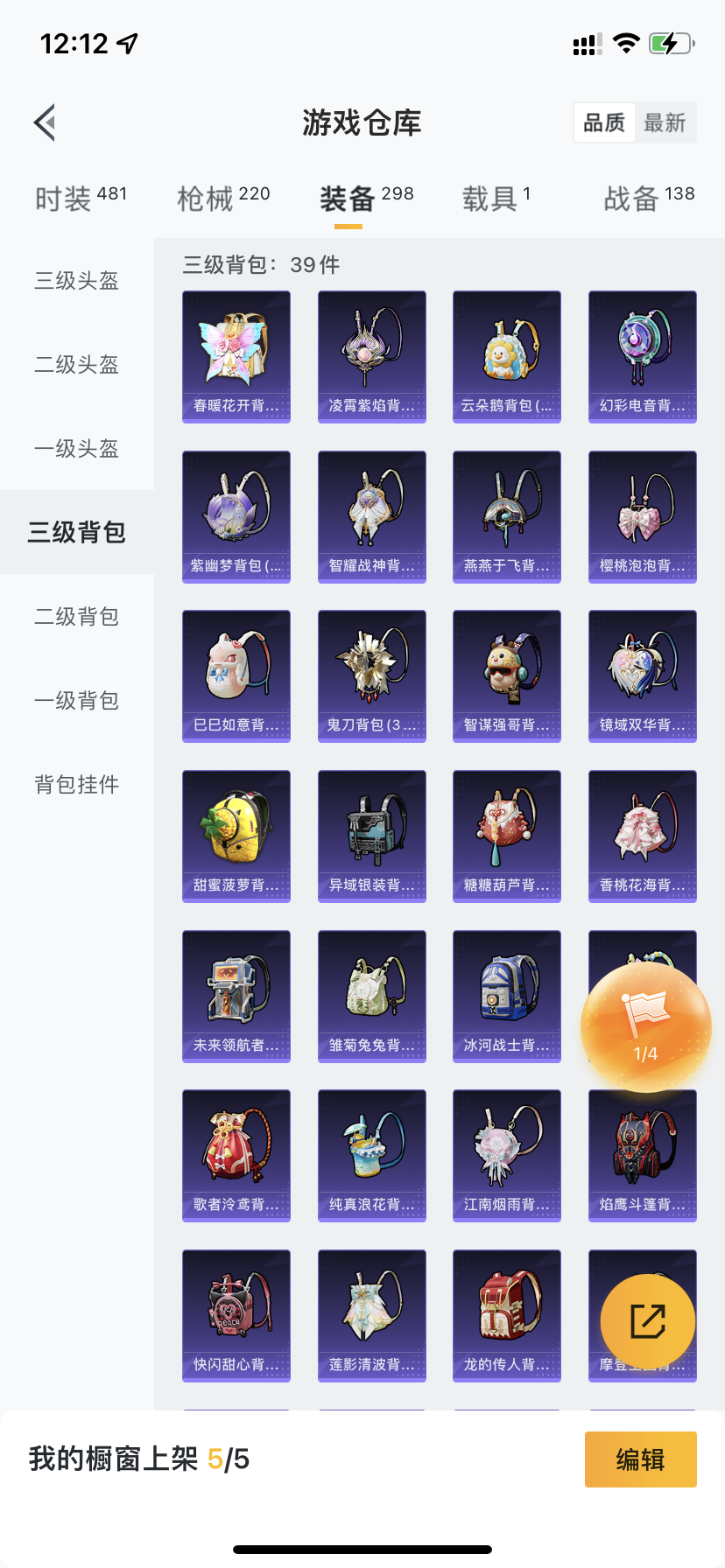 HPQM3398881和平精英账号详情图22 HPQM3398881和平精英账号详情图22