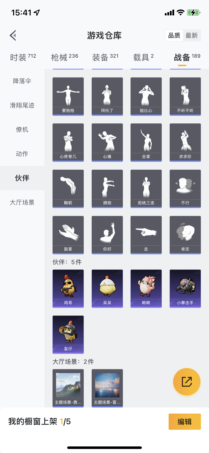 HPQM3398883和平精英账号详情图8 HPQM3398883和平精英账号详情图8