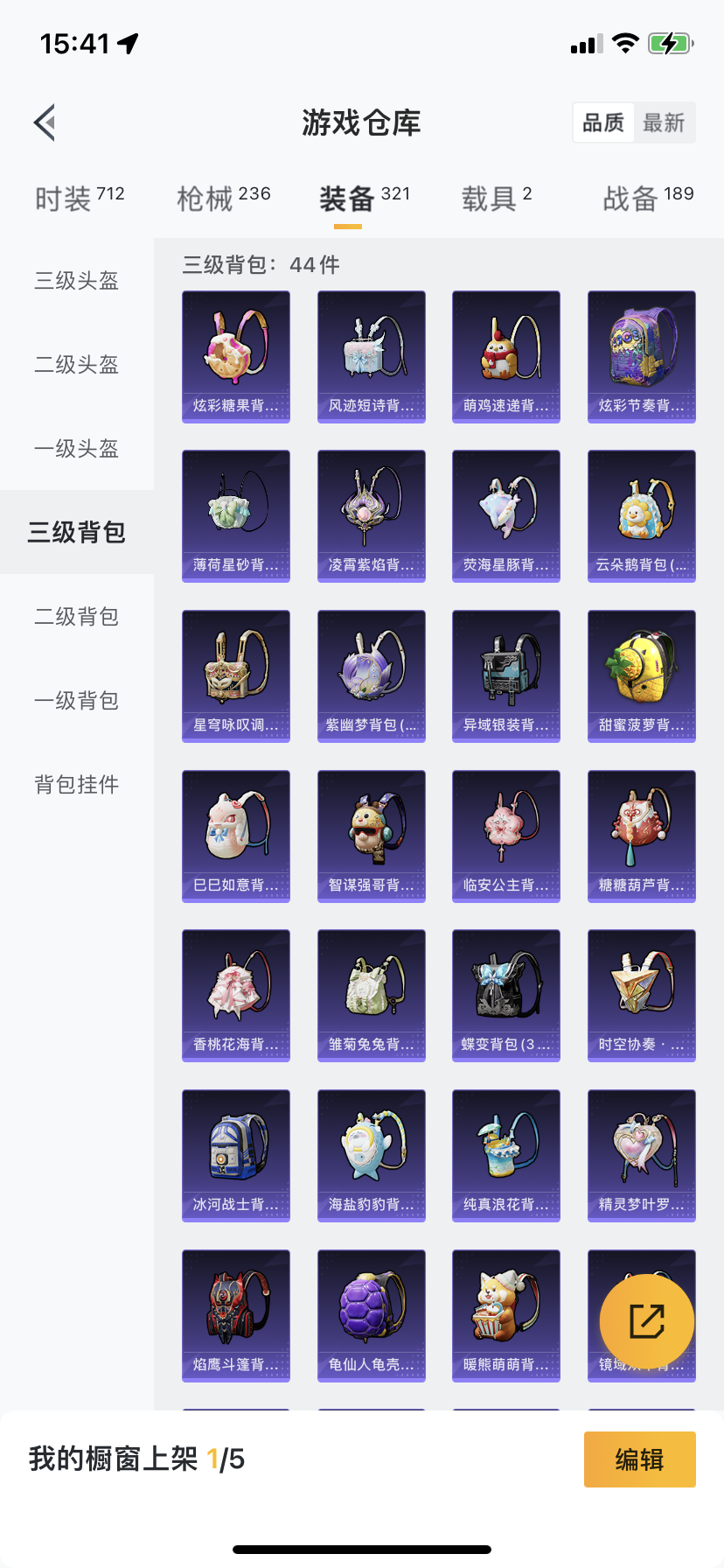 HPQM3398883和平精英账号详情图12 HPQM3398883和平精英账号详情图12