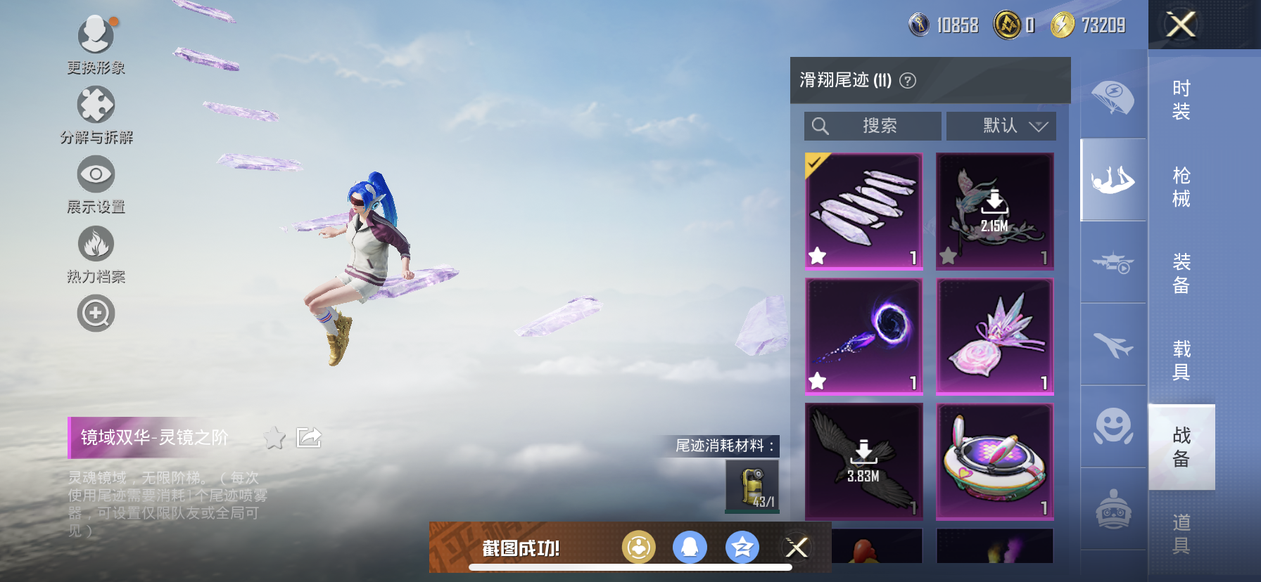 HPQM3398883和平精英账号详情图19 HPQM3398883和平精英账号详情图19