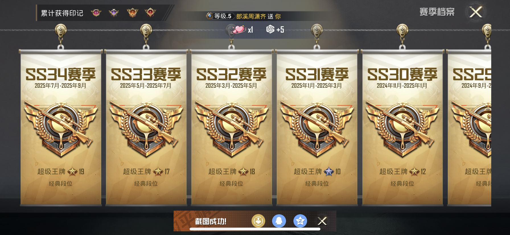 HPQM3398883和平精英账号详情图4 HPQM3398883和平精英账号详情图4