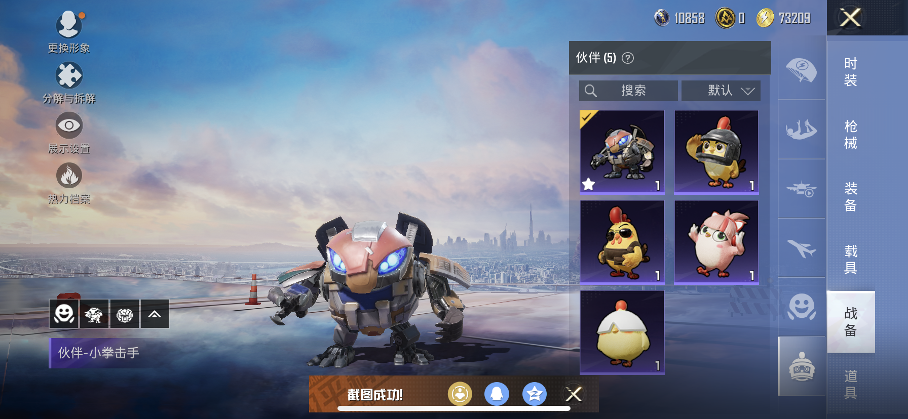 HPQM3398883和平精英账号详情图20 HPQM3398883和平精英账号详情图20