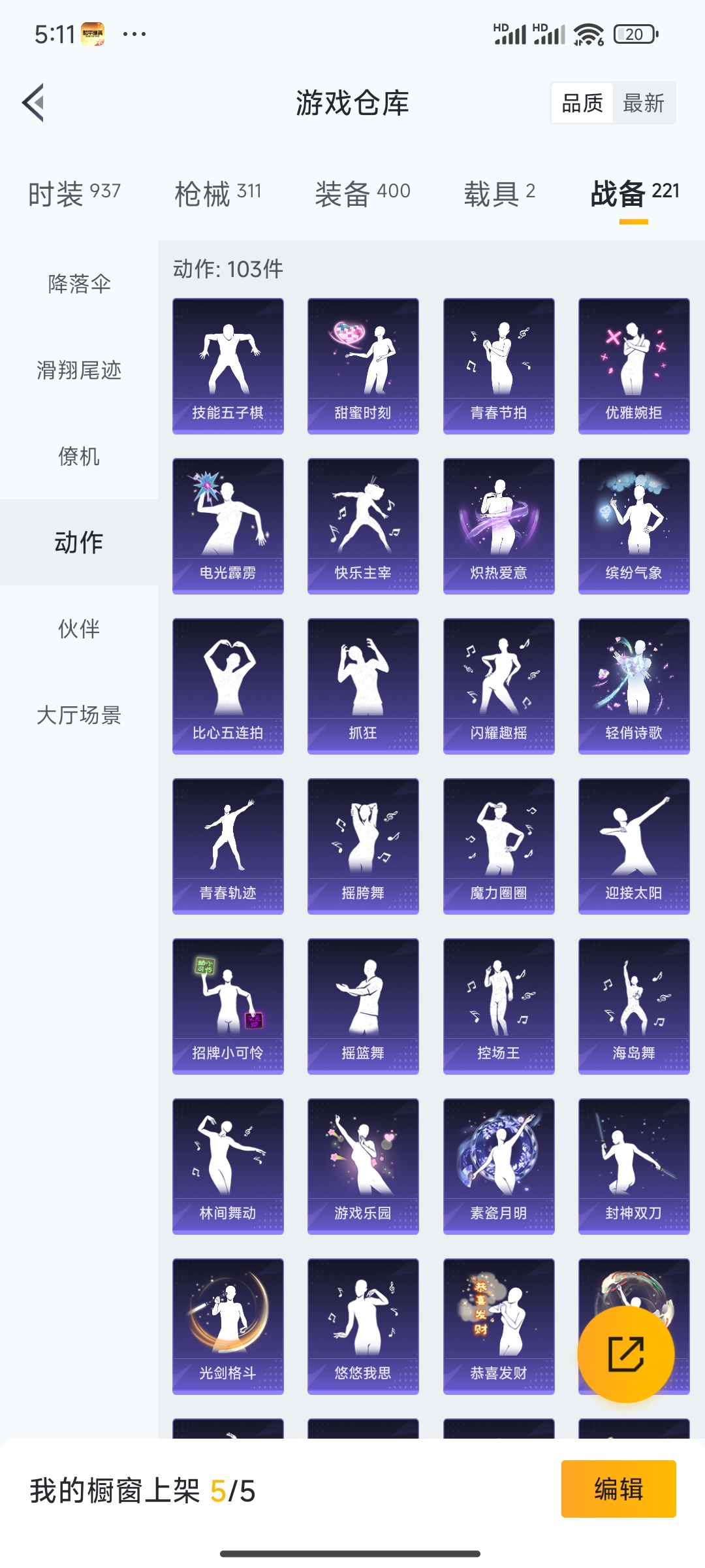 HPDN3398867和平精英账号详情图8 HPDN3398867和平精英账号详情图8