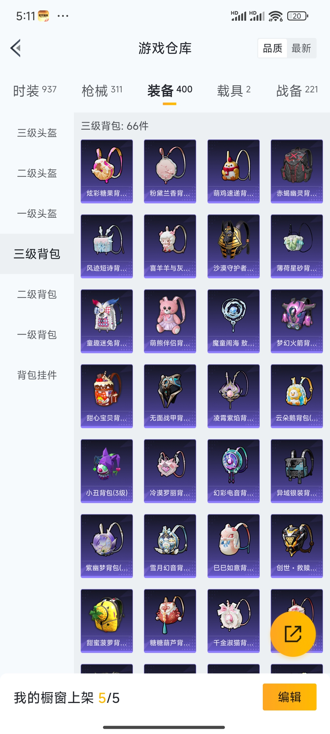 HPDN3398867和平精英账号详情图9 HPDN3398867和平精英账号详情图9