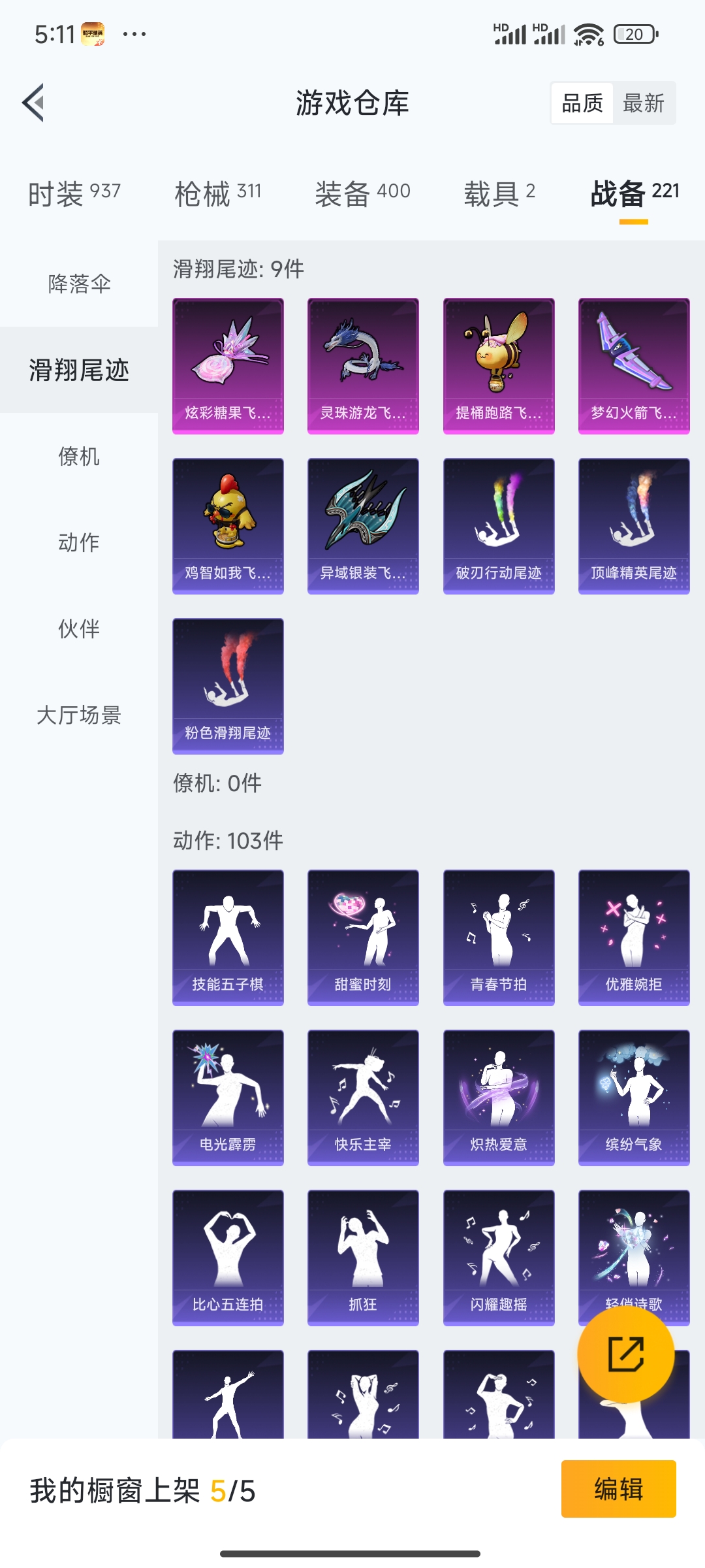 HPDN3398867和平精英账号详情图7 HPDN3398867和平精英账号详情图7