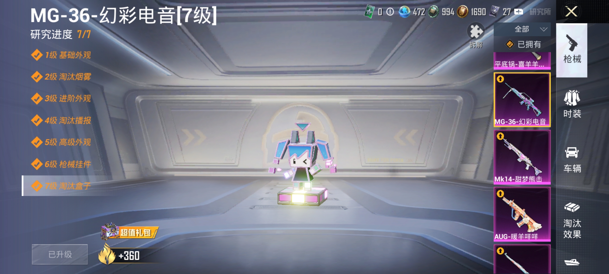 HPDN3398867和平精英账号详情图13 HPDN3398867和平精英账号详情图13