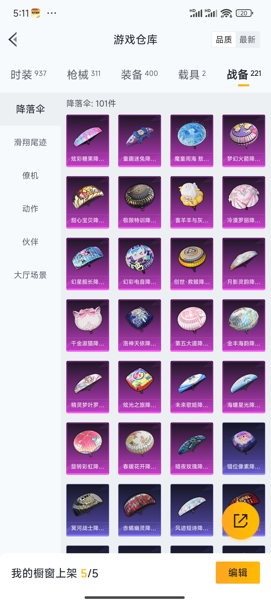 HPDN3398867和平精英账号详情图11 HPDN3398867和平精英账号详情图11