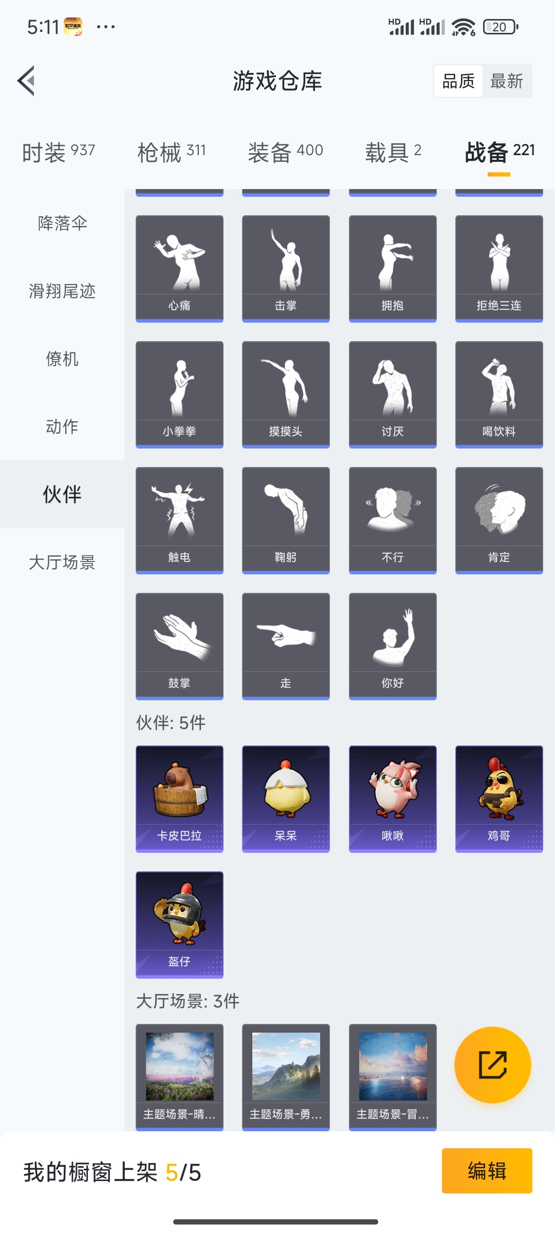 HPDN3398867和平精英账号详情图6 HPDN3398867和平精英账号详情图6