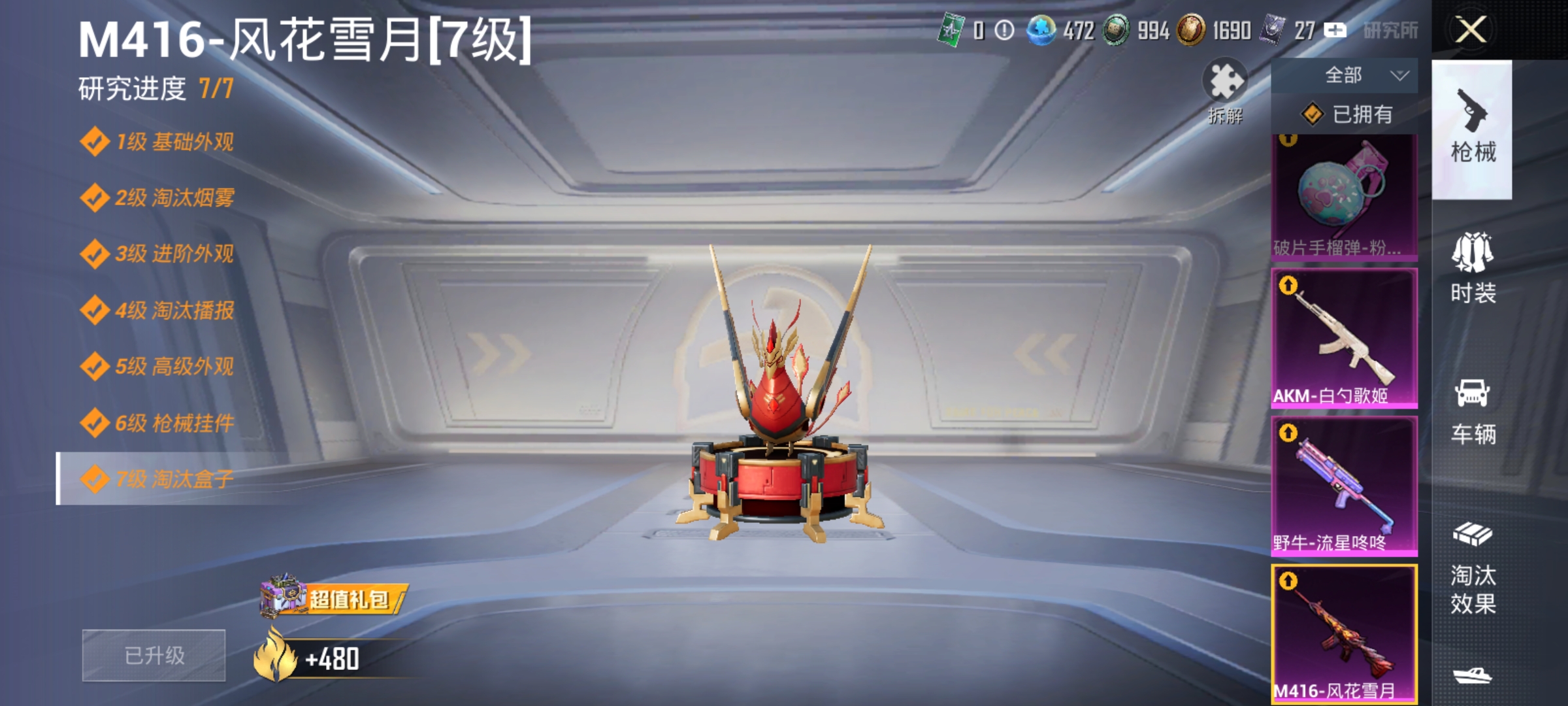 HPDN3398867和平精英账号详情图14 HPDN3398867和平精英账号详情图14