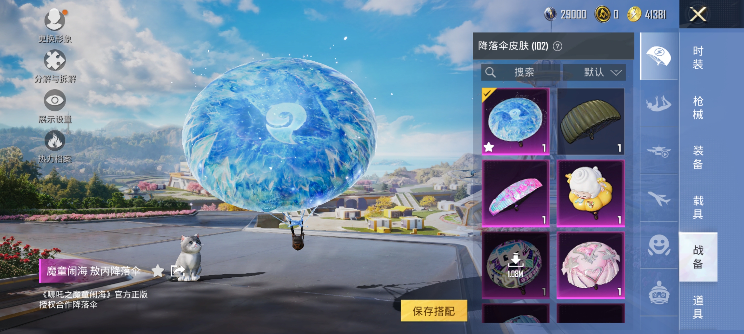 HPDN3398867和平精英账号详情图19 HPDN3398867和平精英账号详情图19