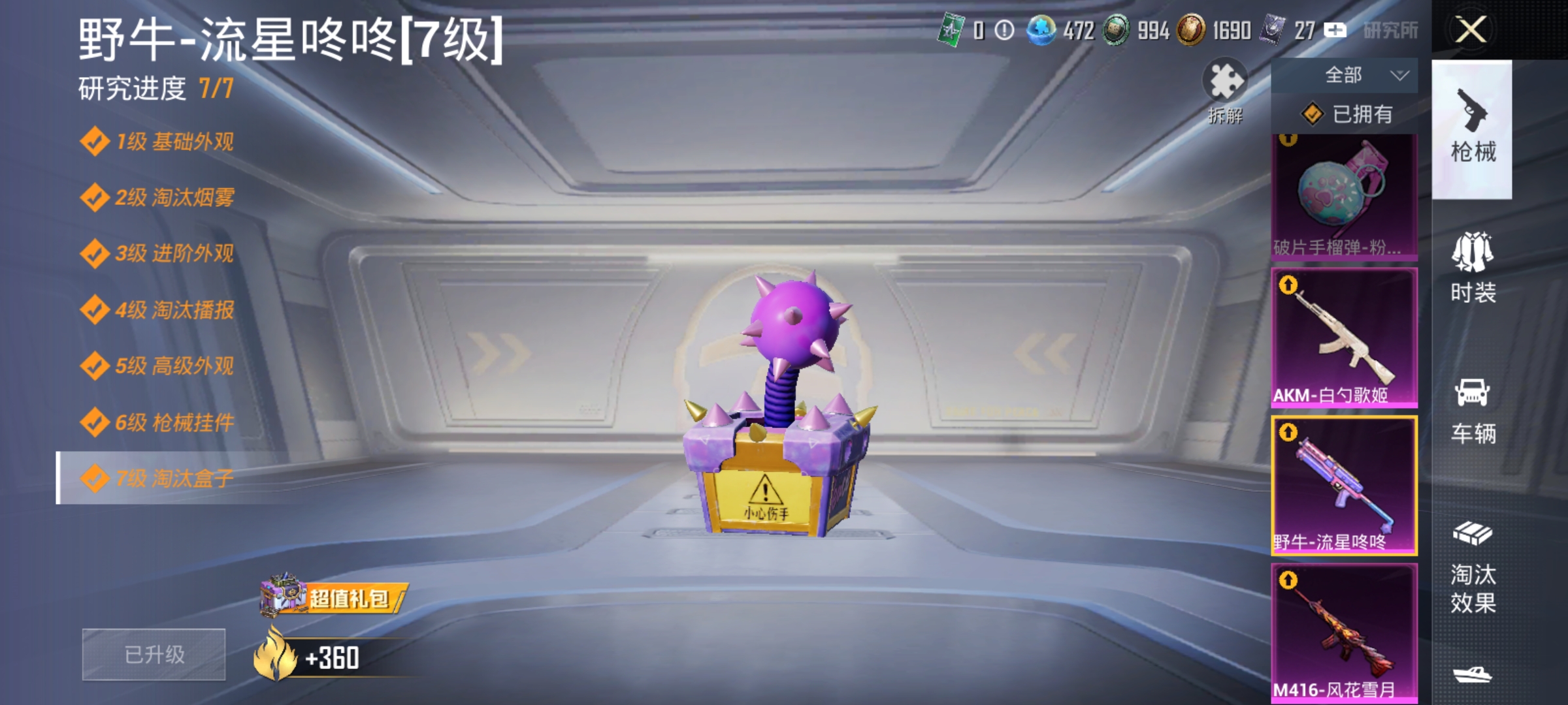 HPDN3398867和平精英账号详情图15 HPDN3398867和平精英账号详情图15