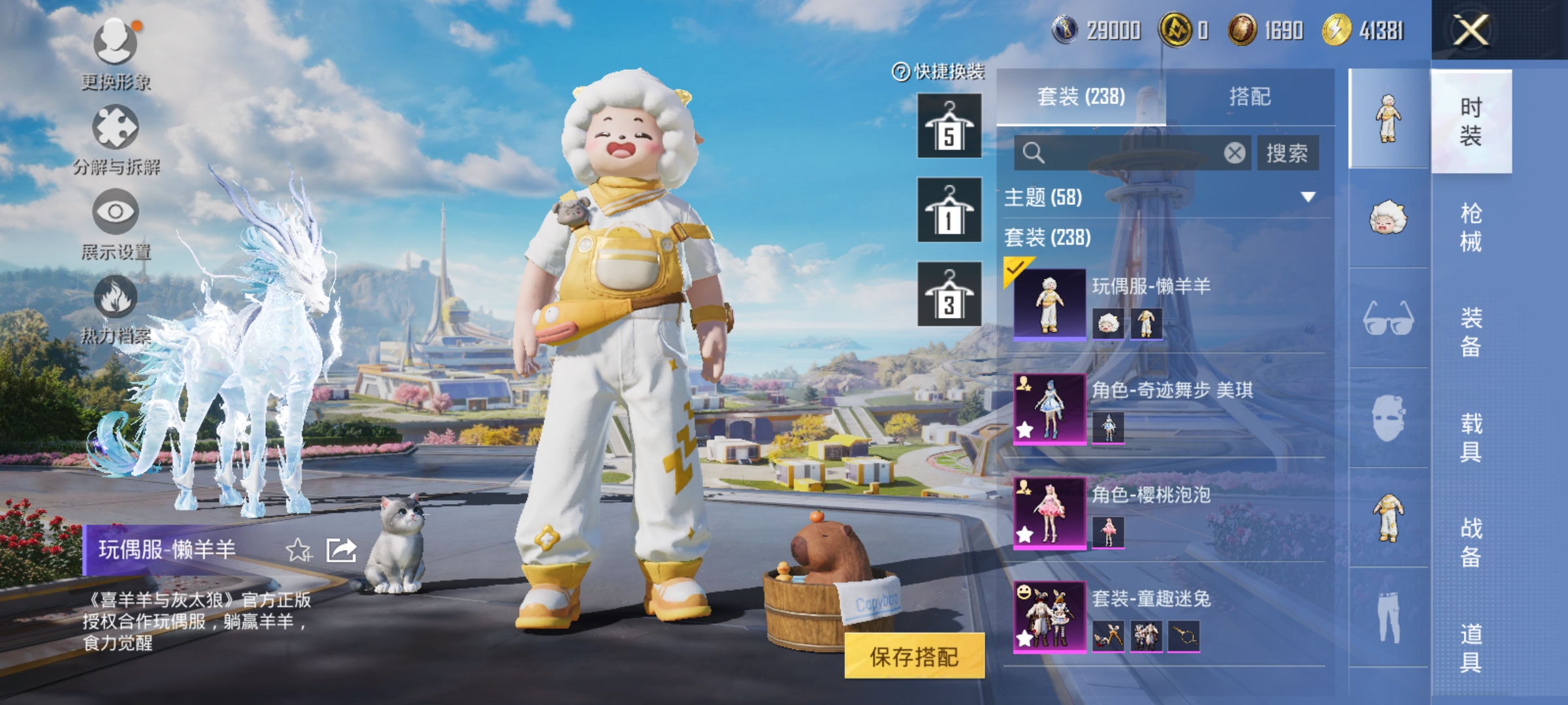 HPDN3398867和平精英账号详情图18 HPDN3398867和平精英账号详情图18