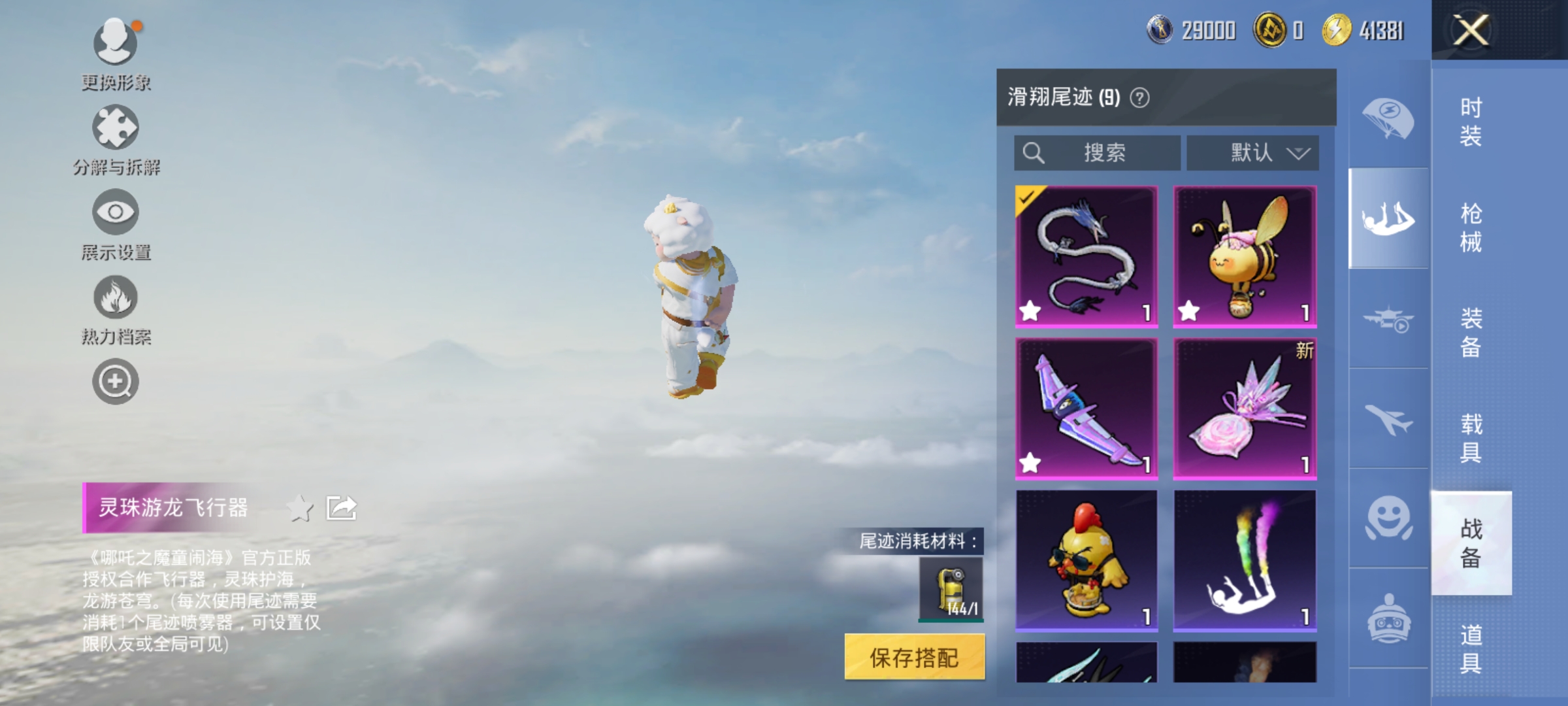 HPDN3398867和平精英账号详情图12 HPDN3398867和平精英账号详情图12