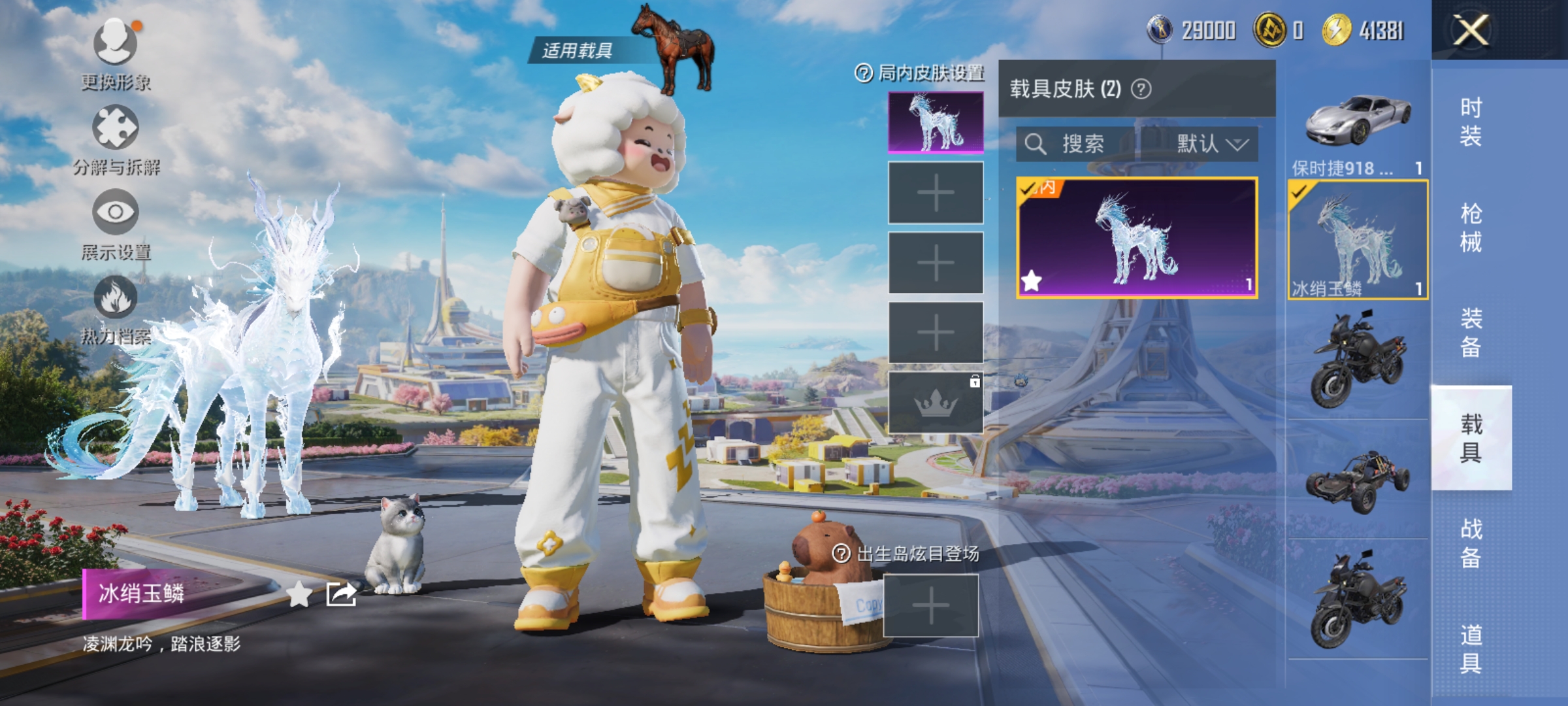 HPDN3398867和平精英账号详情图17 HPDN3398867和平精英账号详情图17