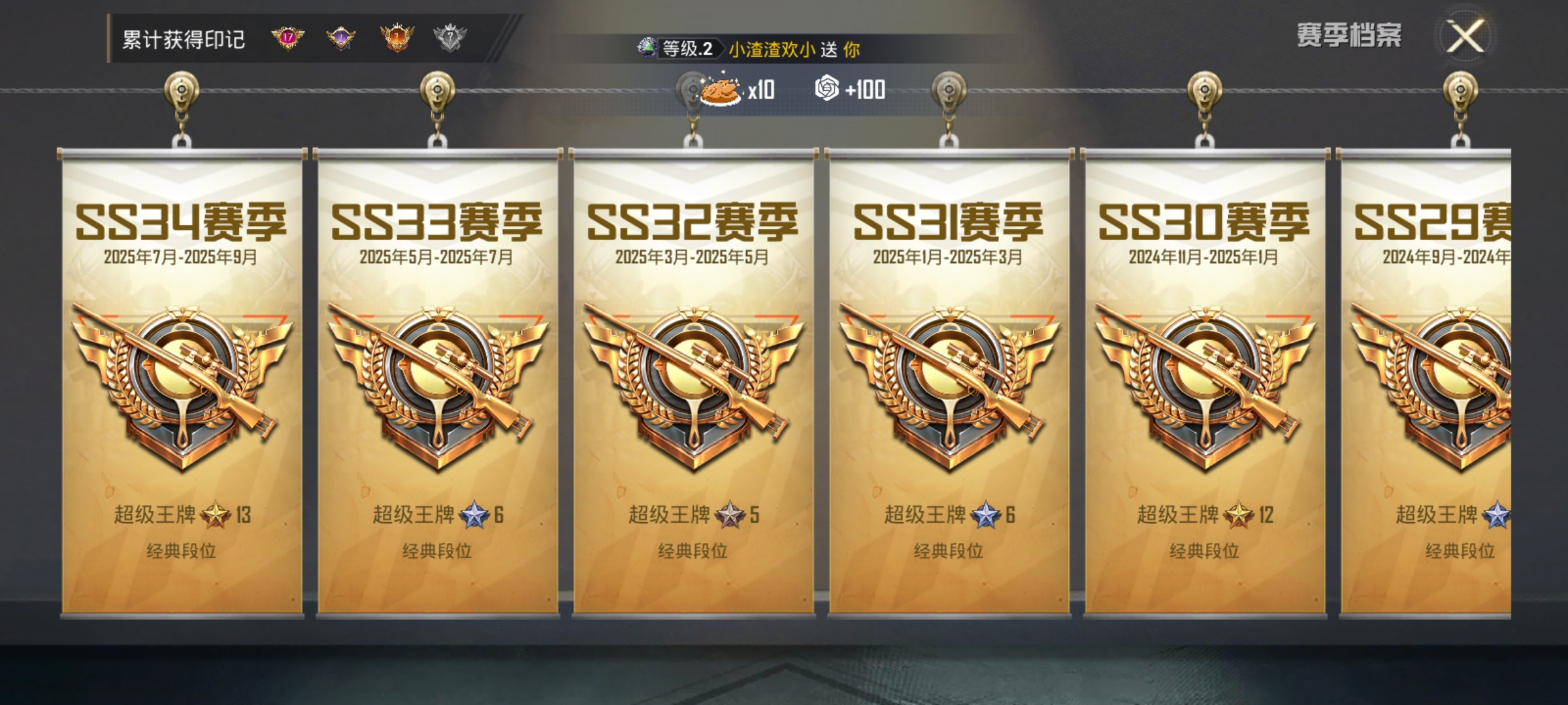 HPDN3398867和平精英账号详情图3 HPDN3398867和平精英账号详情图3