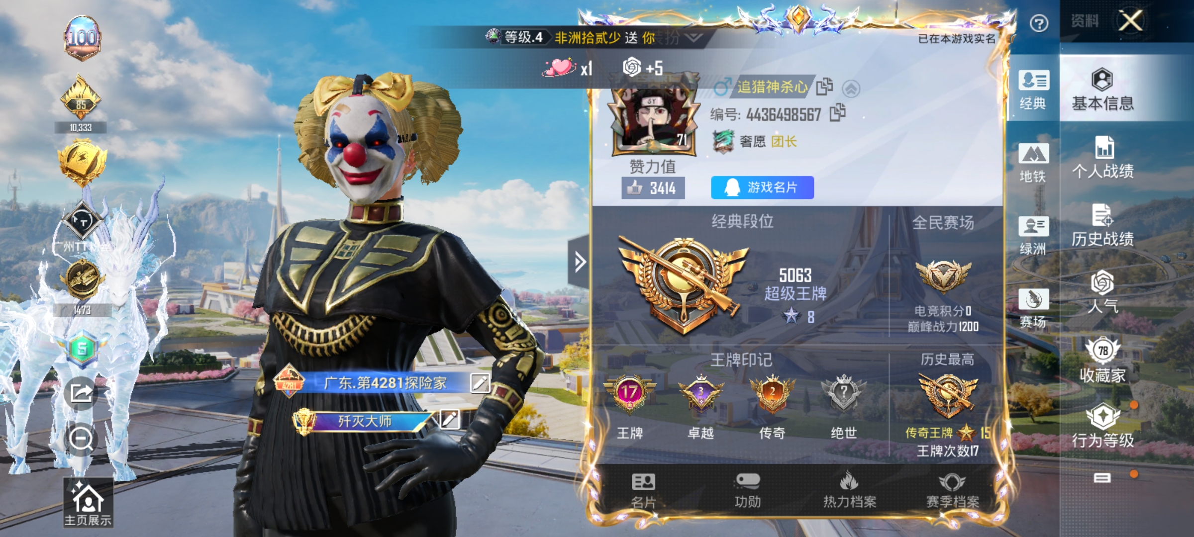 HPQM3398885和平精英账号详情图3 HPQM3398885和平精英账号详情图3