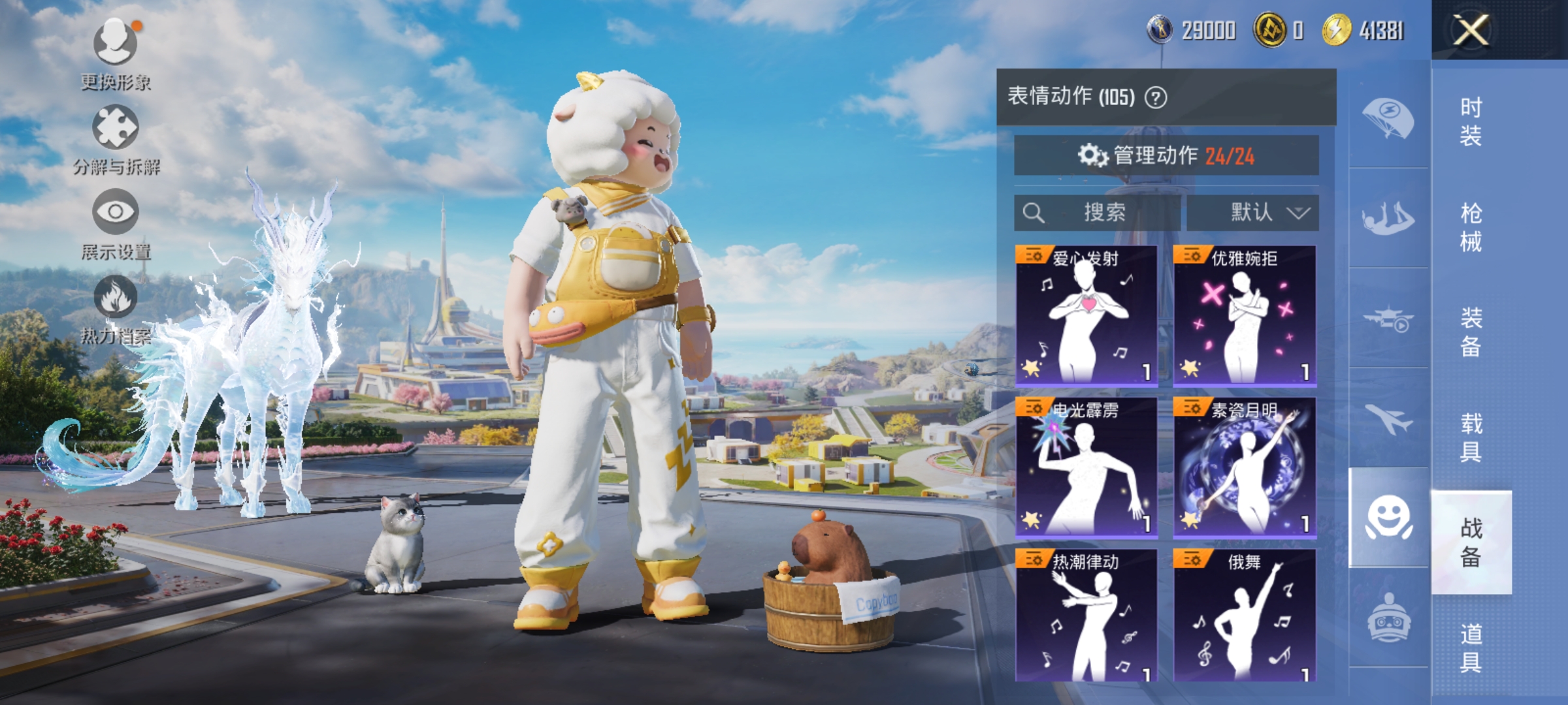 HPDN3398867和平精英账号详情图20 HPDN3398867和平精英账号详情图20