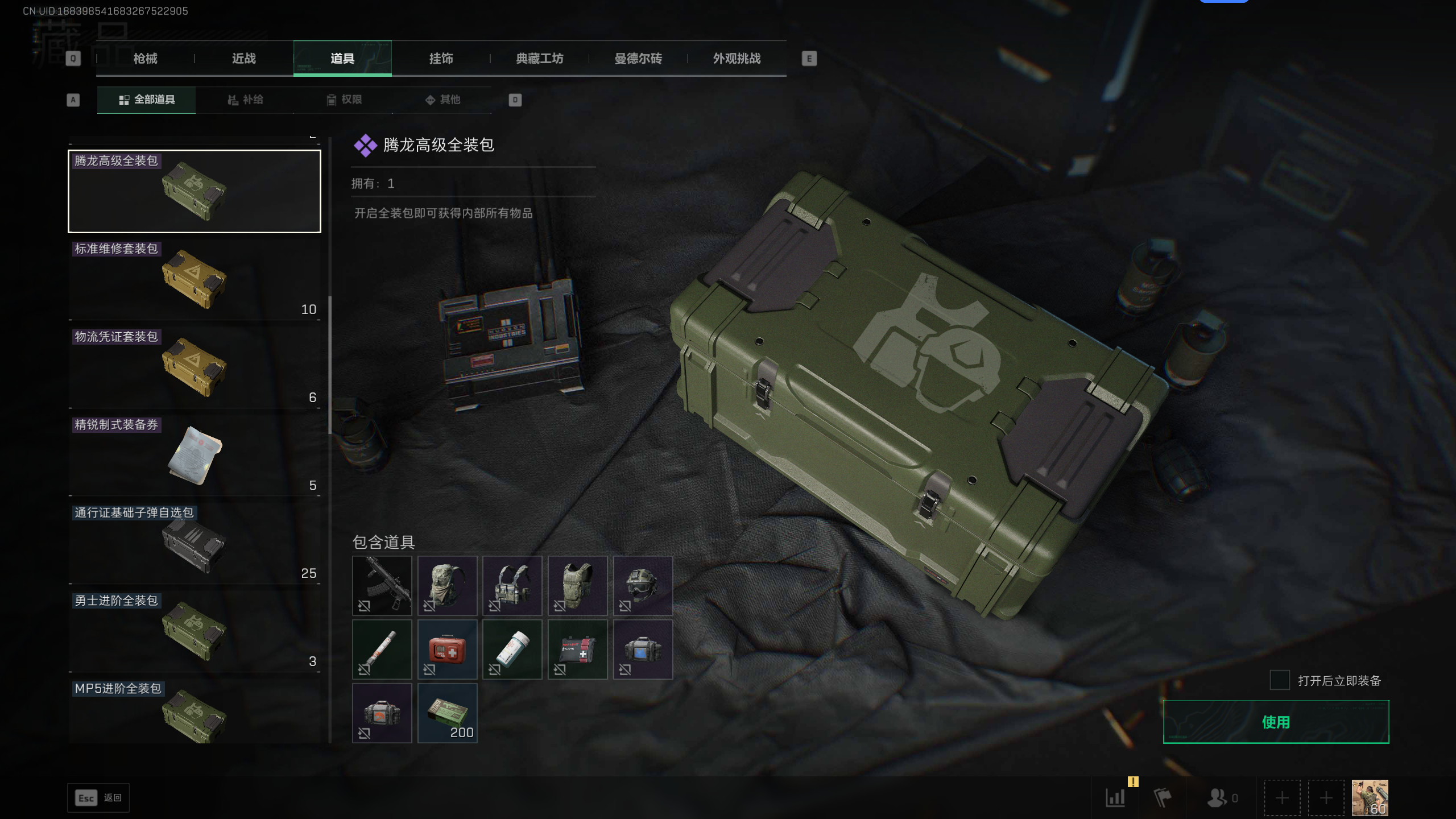 SJZTXWY372281三角洲行动账号详情图8 SJZTXWY372281三角洲行动账号详情图8