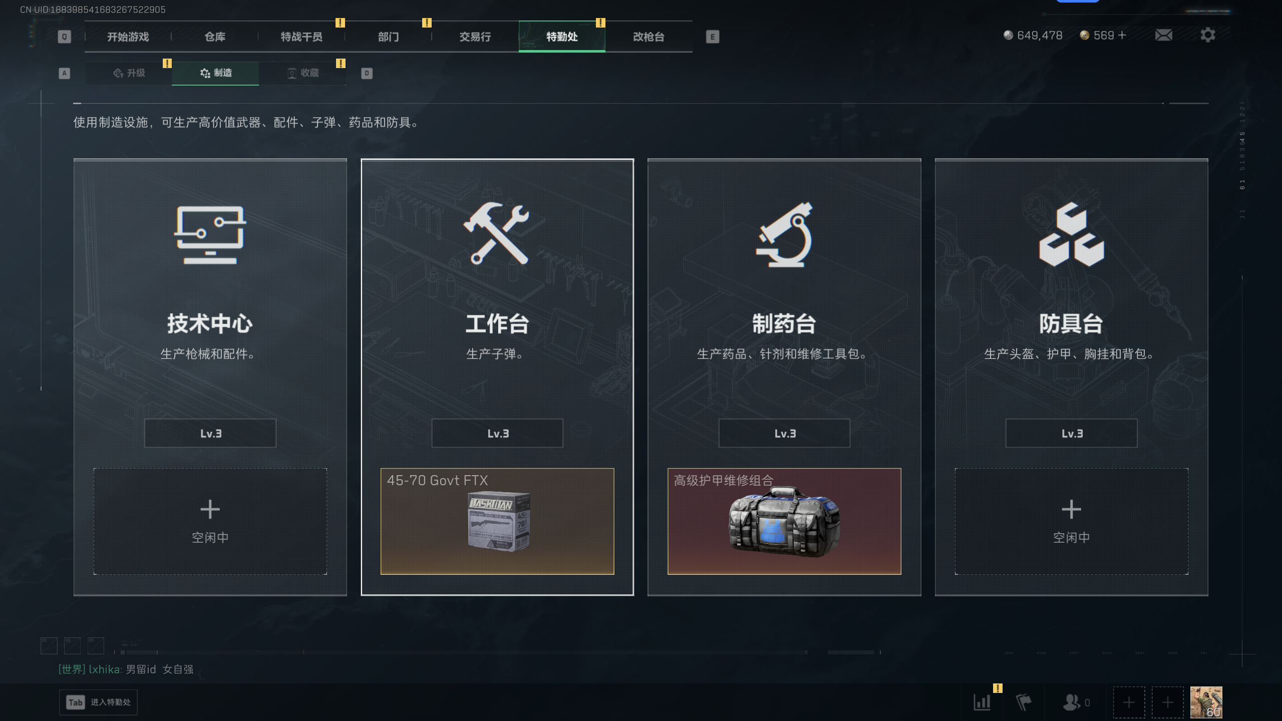 SJZTXWY372281三角洲行动账号详情图4 SJZTXWY372281三角洲行动账号详情图4