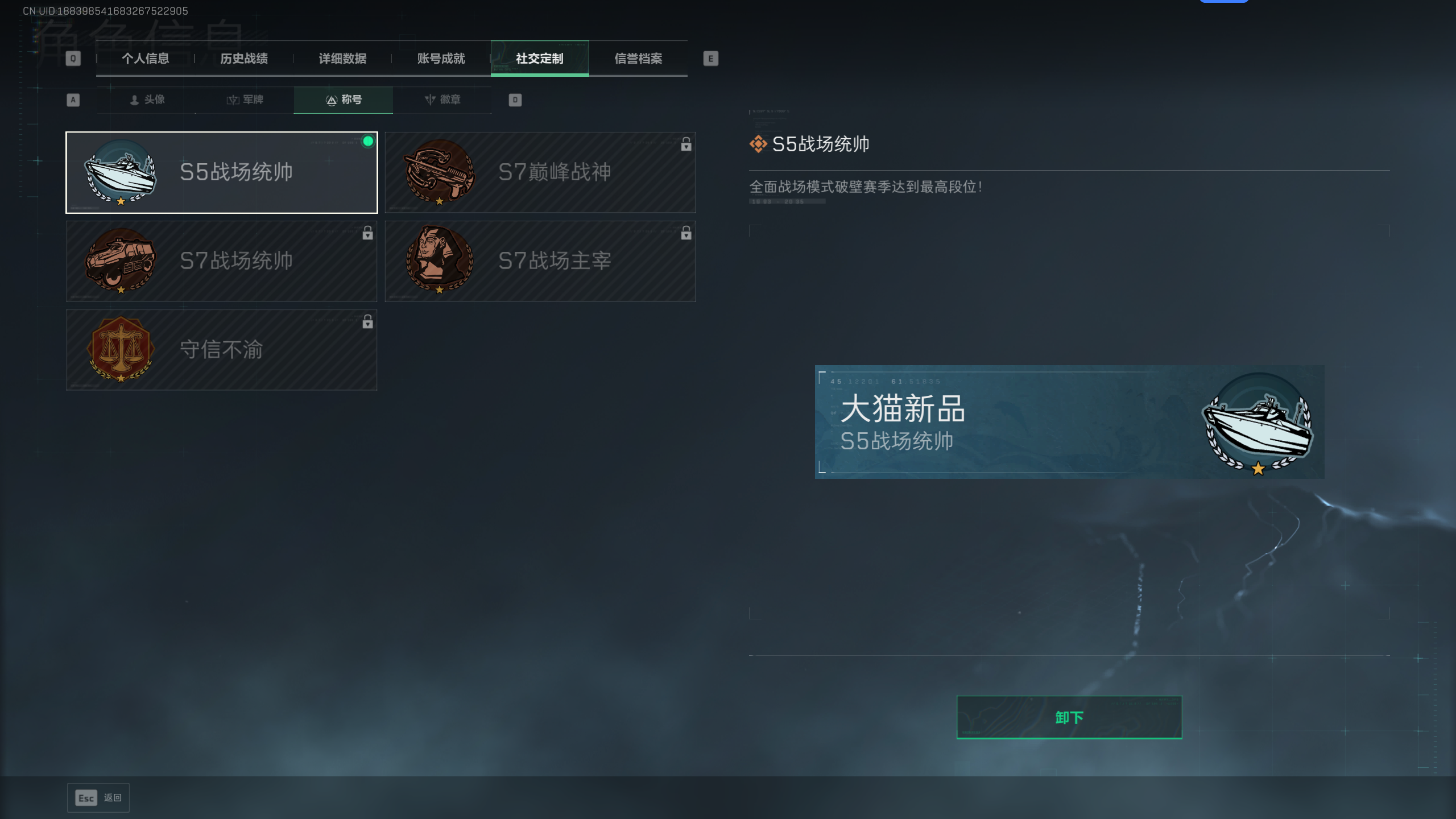 SJZTXWY372281三角洲行动账号详情图7 SJZTXWY372281三角洲行动账号详情图7