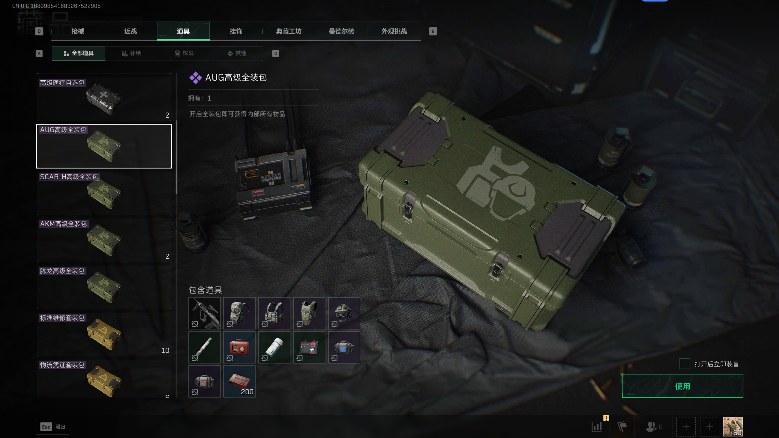 SJZTXWY372281三角洲行动账号详情图9 SJZTXWY372281三角洲行动账号详情图9