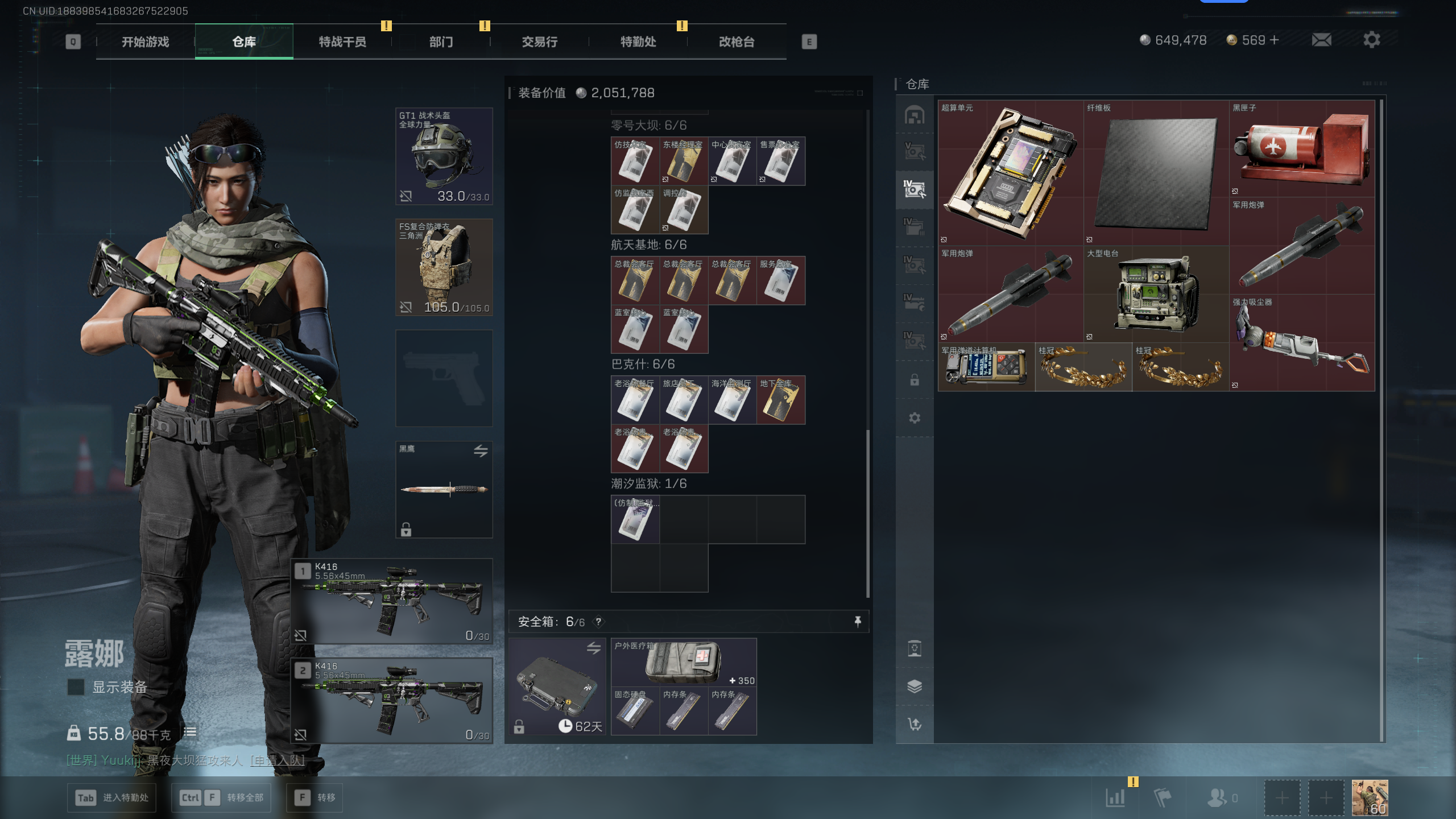 SJZTXWY372281三角洲行动账号详情图11 SJZTXWY372281三角洲行动账号详情图11