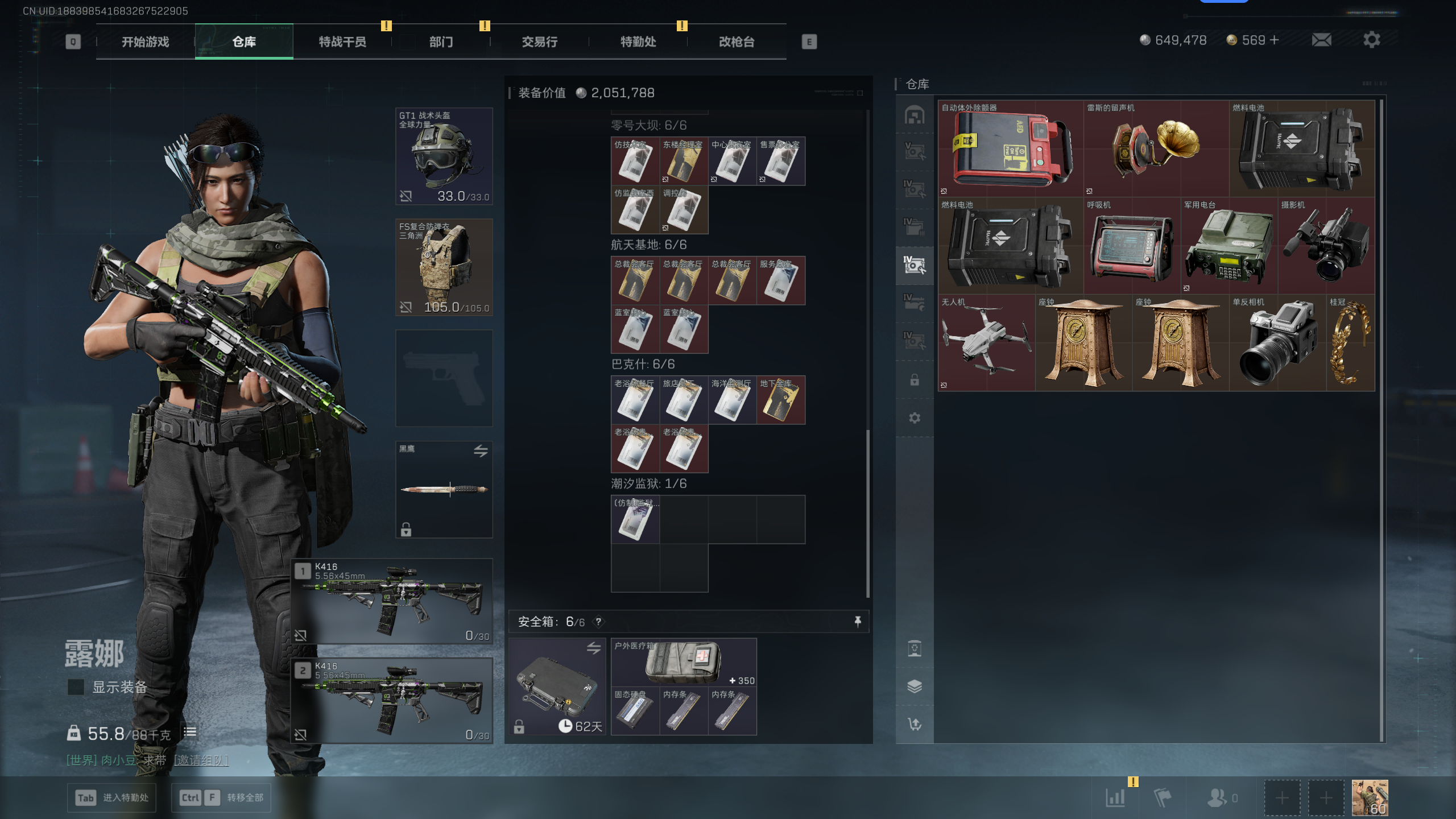 SJZTXWY372281三角洲行动账号详情图12 SJZTXWY372281三角洲行动账号详情图12