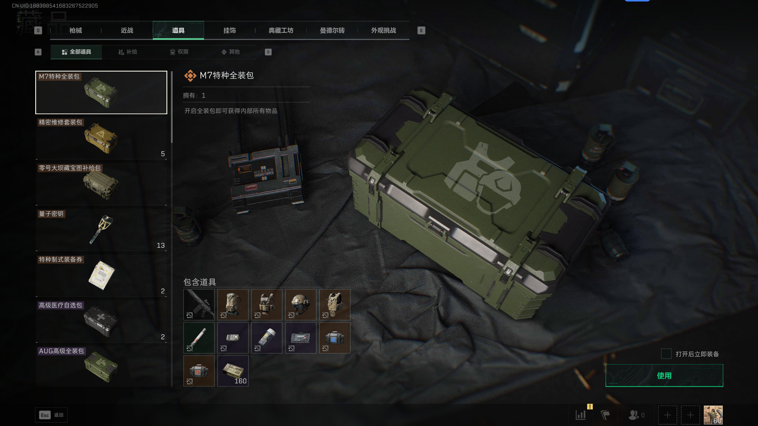 SJZTXWY372281三角洲行动账号详情图10 SJZTXWY372281三角洲行动账号详情图10